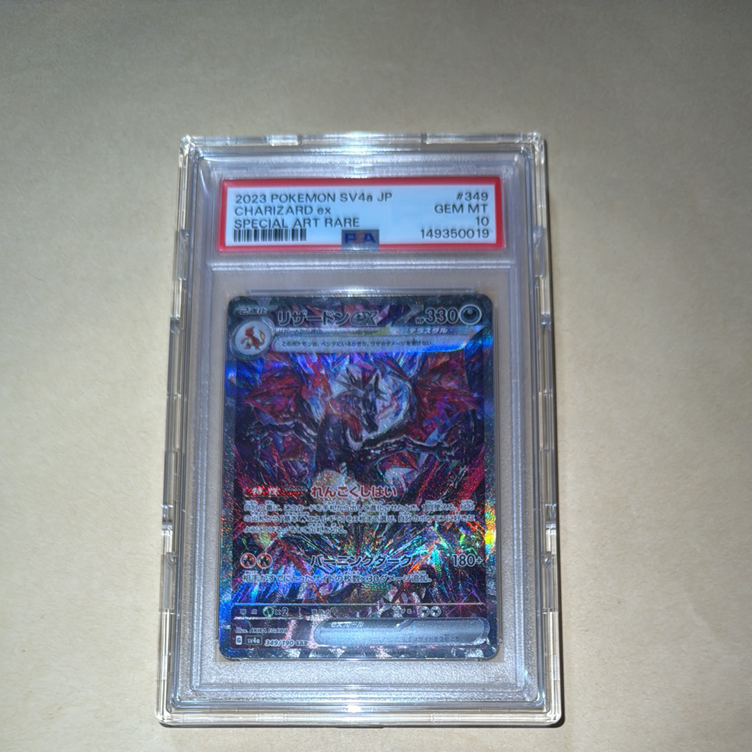 グラジオ SR[SM4S 055/050](拡張パック「覚醒の勇者」)の新品/中古