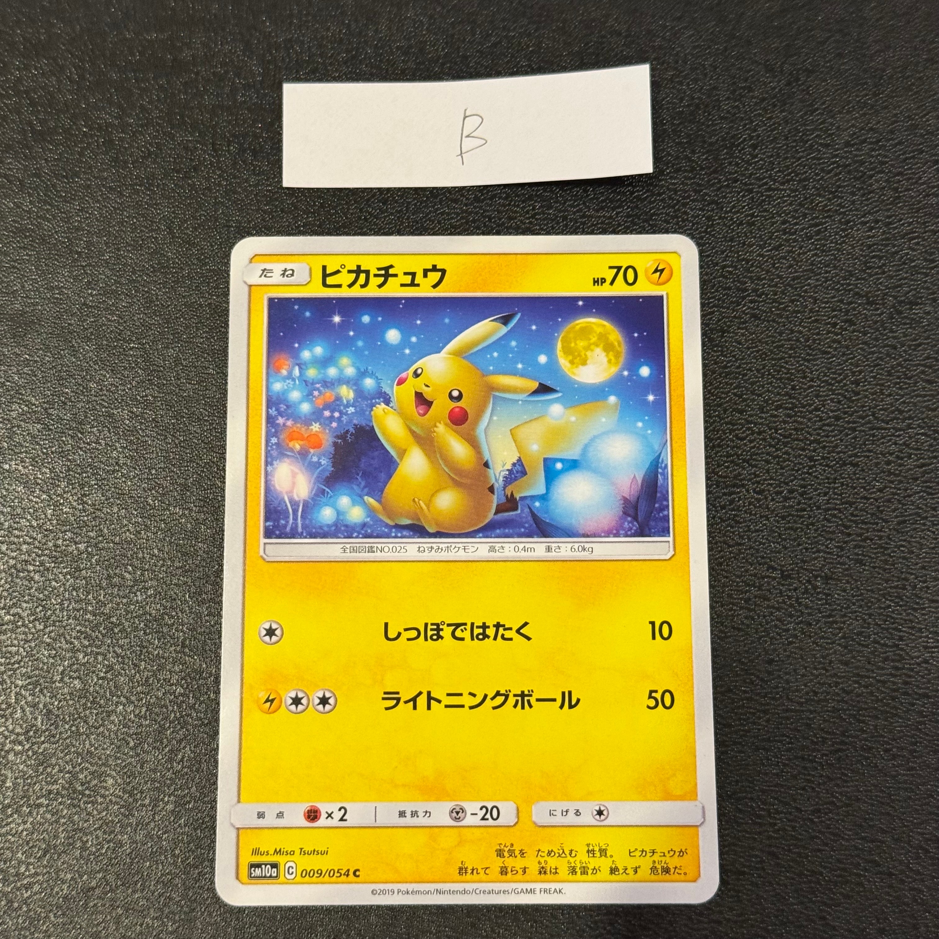 ピカチュウ C [SM10a 009/054](強化拡張パック「ジージーエンド」)