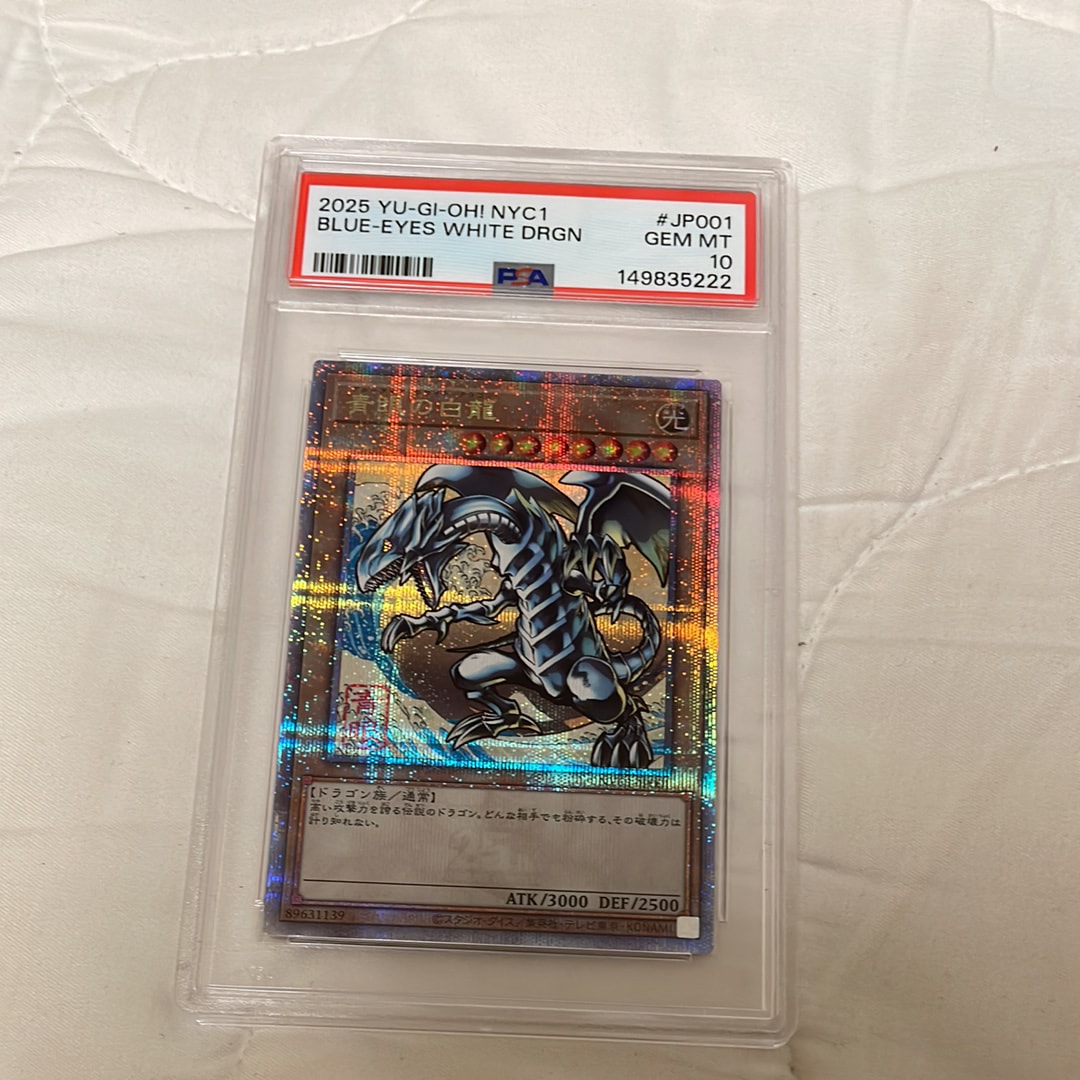 浮世絵青眼の白龍 2025年 GEM MT 遊戯王カードゲーム25周年を記念し、浮世絵風「青眼の白龍」限定OCG