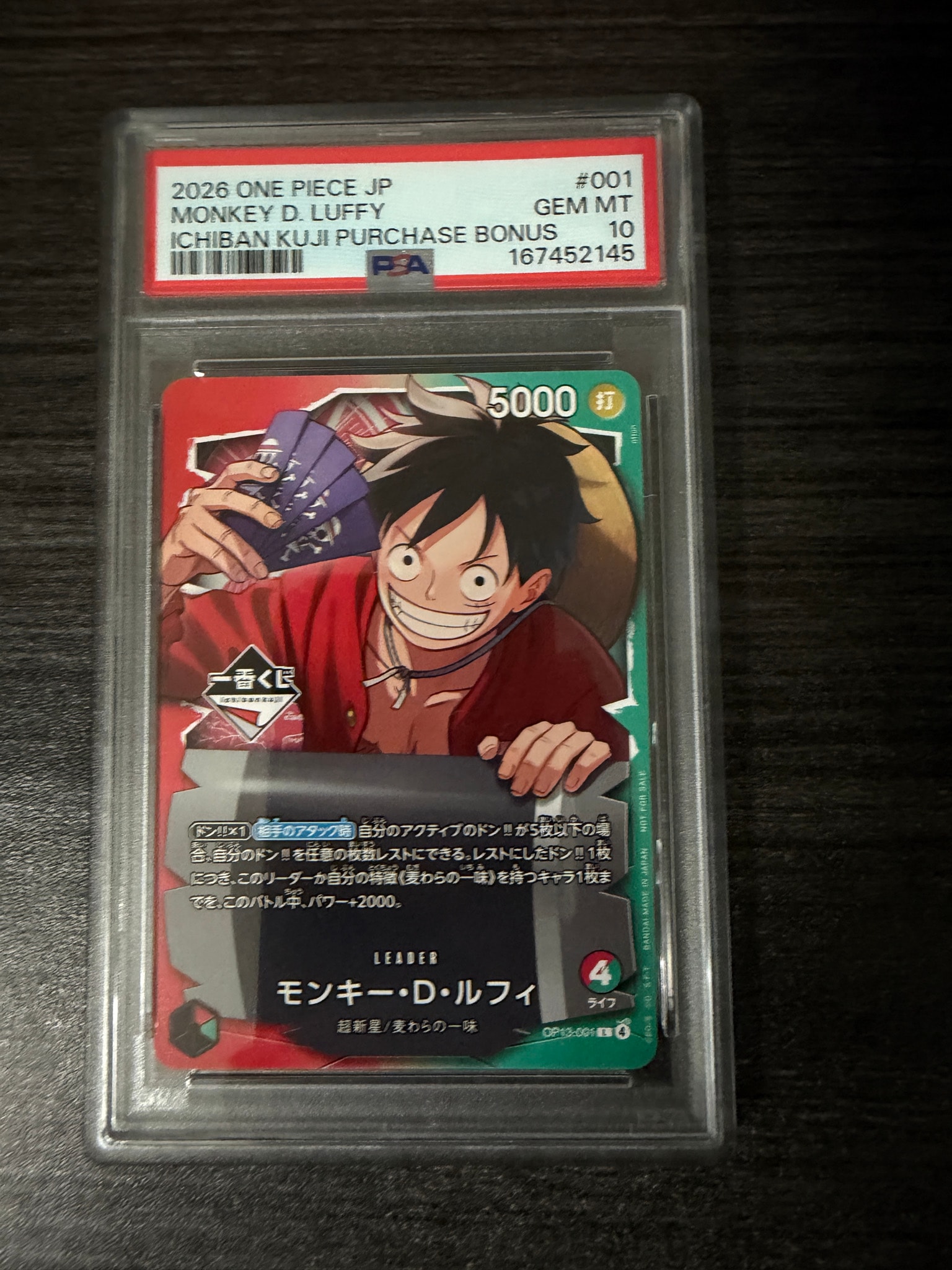一番くじ　ワンピース　OP13-001モンキー・D・ルフィ　未開封3パックセット PSA9】モンキー・D・ルフィ L :開封済 [OP13-001](プロモーション