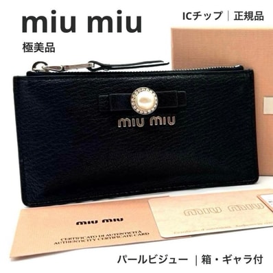 【極美品】miumiu ミュウミュウ フラグメントケース レザー ブラック 黒 パール リボン 正規品 ブランド カードケース コインケース 廃盤