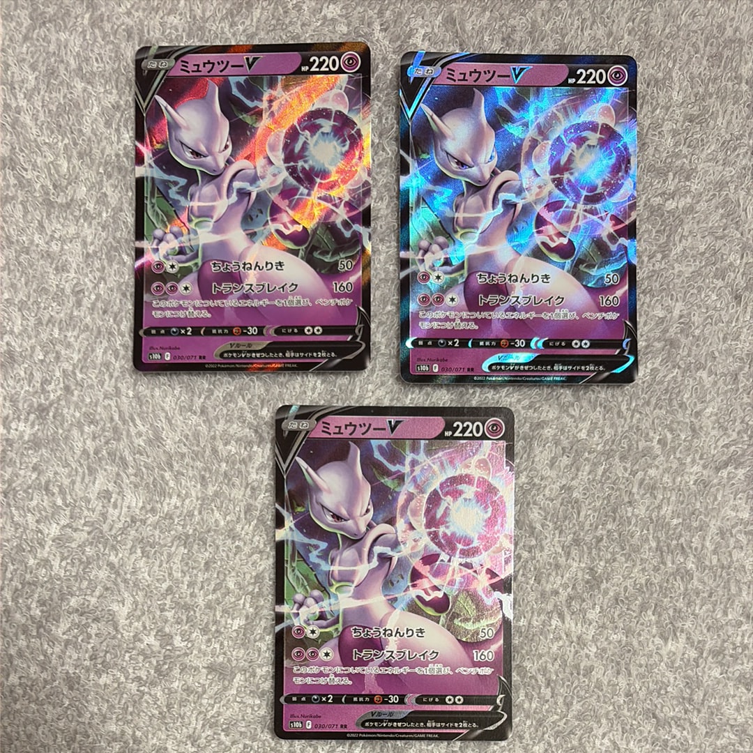 ミュウツーV RR[s10b 030/071](強化拡張パック「Pokemon GO」)