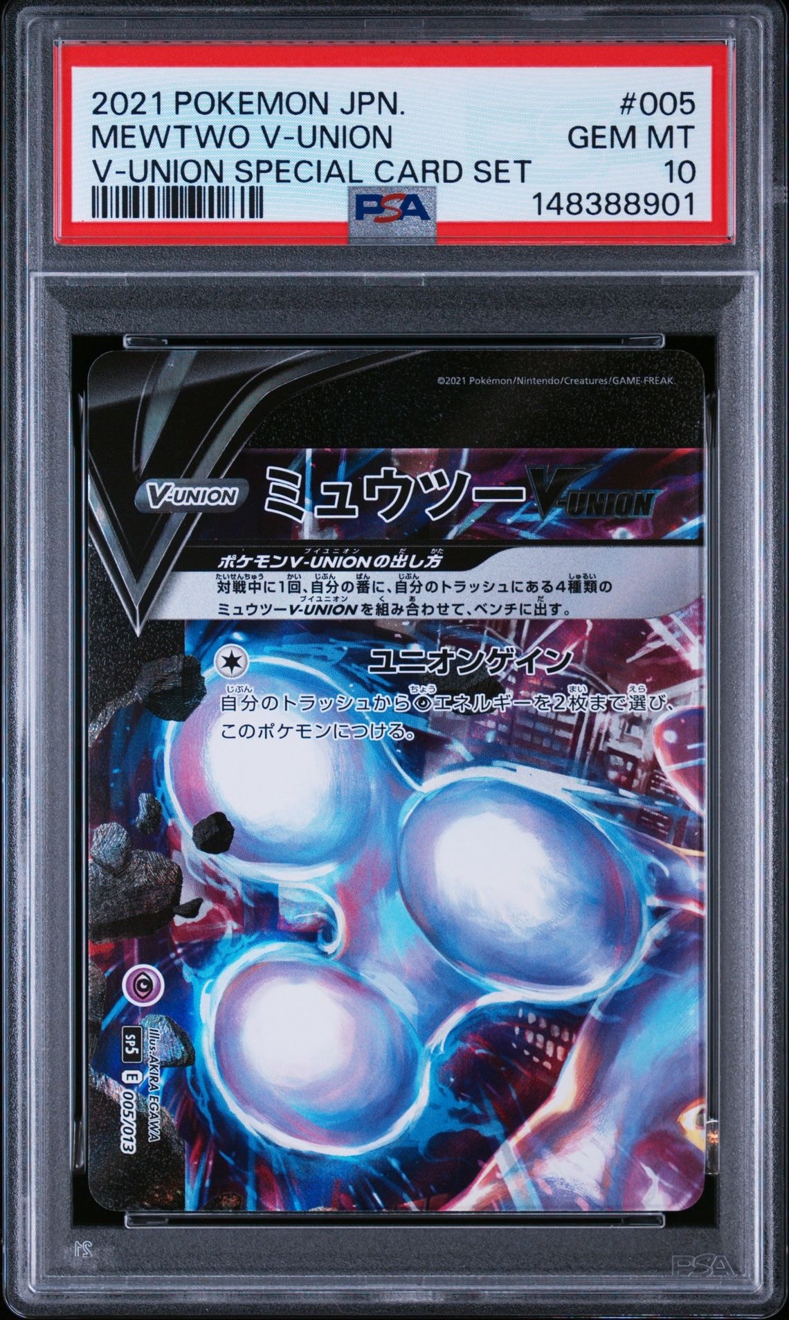 PSA10】ミカン SR[SM8a 058/052](強化拡張パック「ダークオーダー」) 1