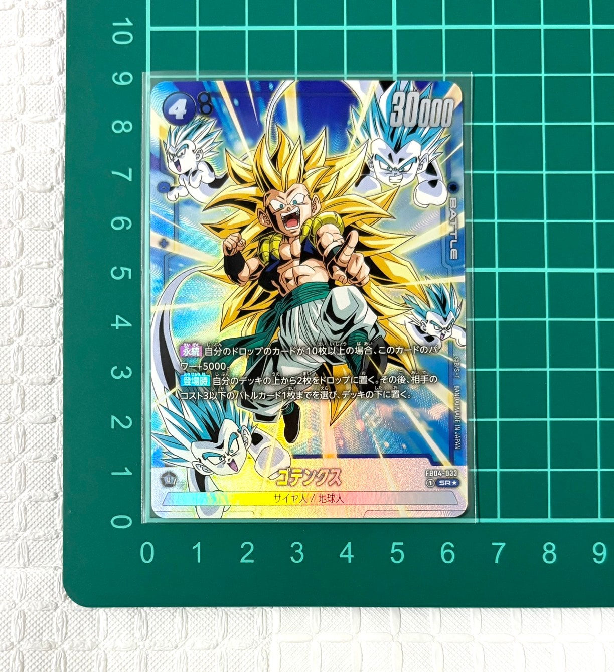 孫悟空：少年期 SR☆ [SB01-018](フュージョンワールド「MANGA BOOSTER