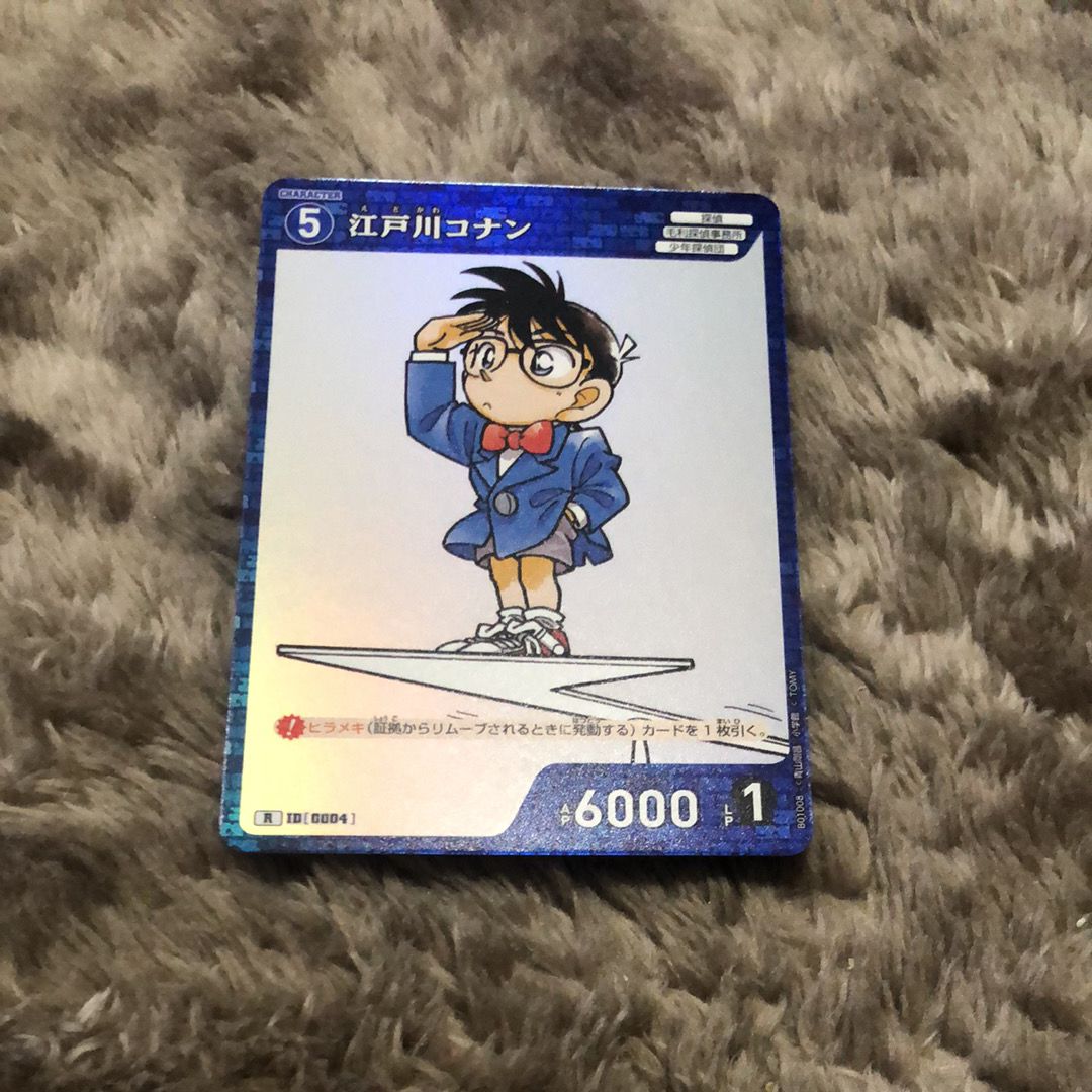 江戸川コナン R [0004](ブースターパック「探偵たちの切札」)