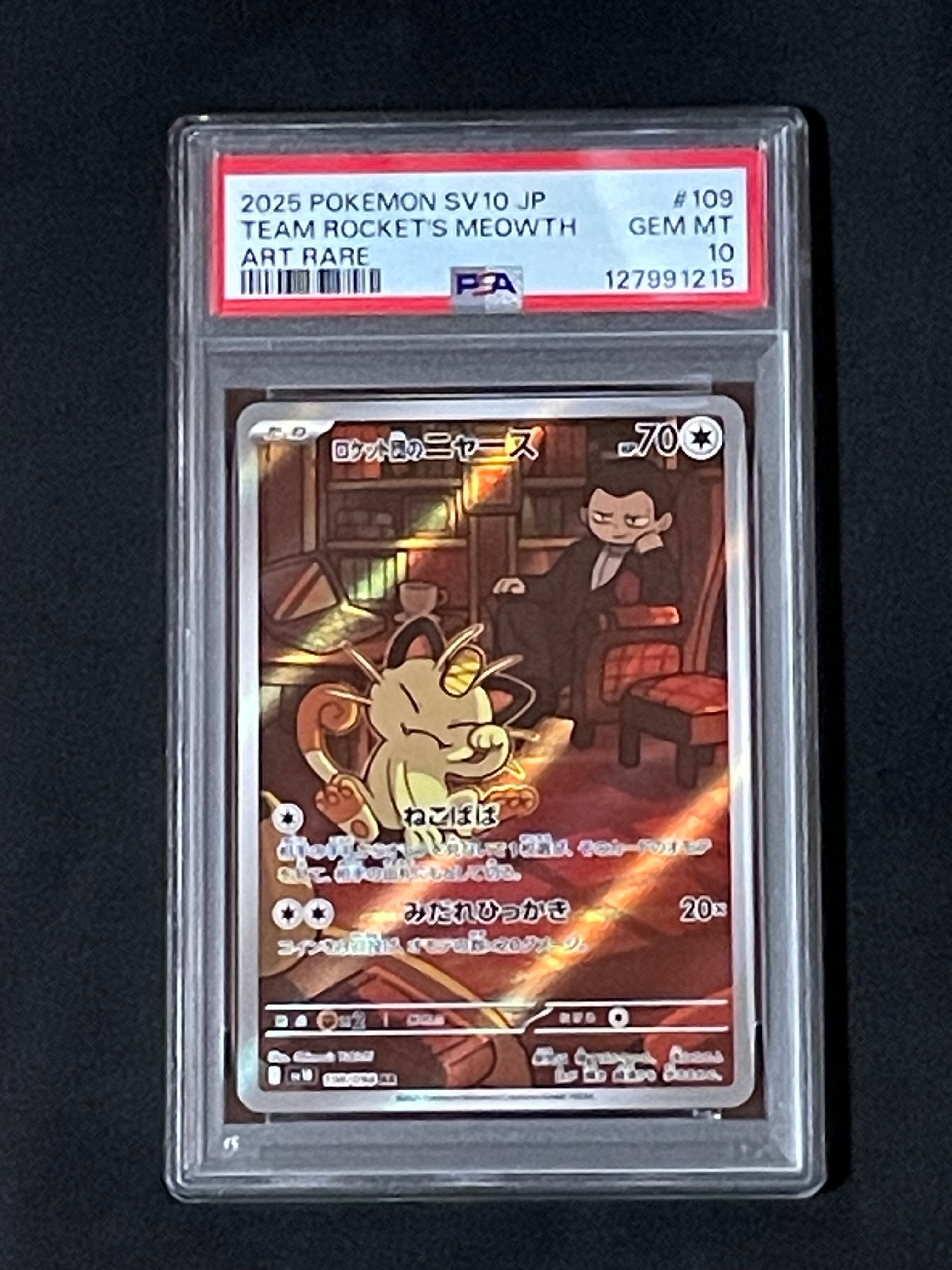 ロケット団のニャース AR [SV10 109/098](拡張パック「ロケット団の栄光」)