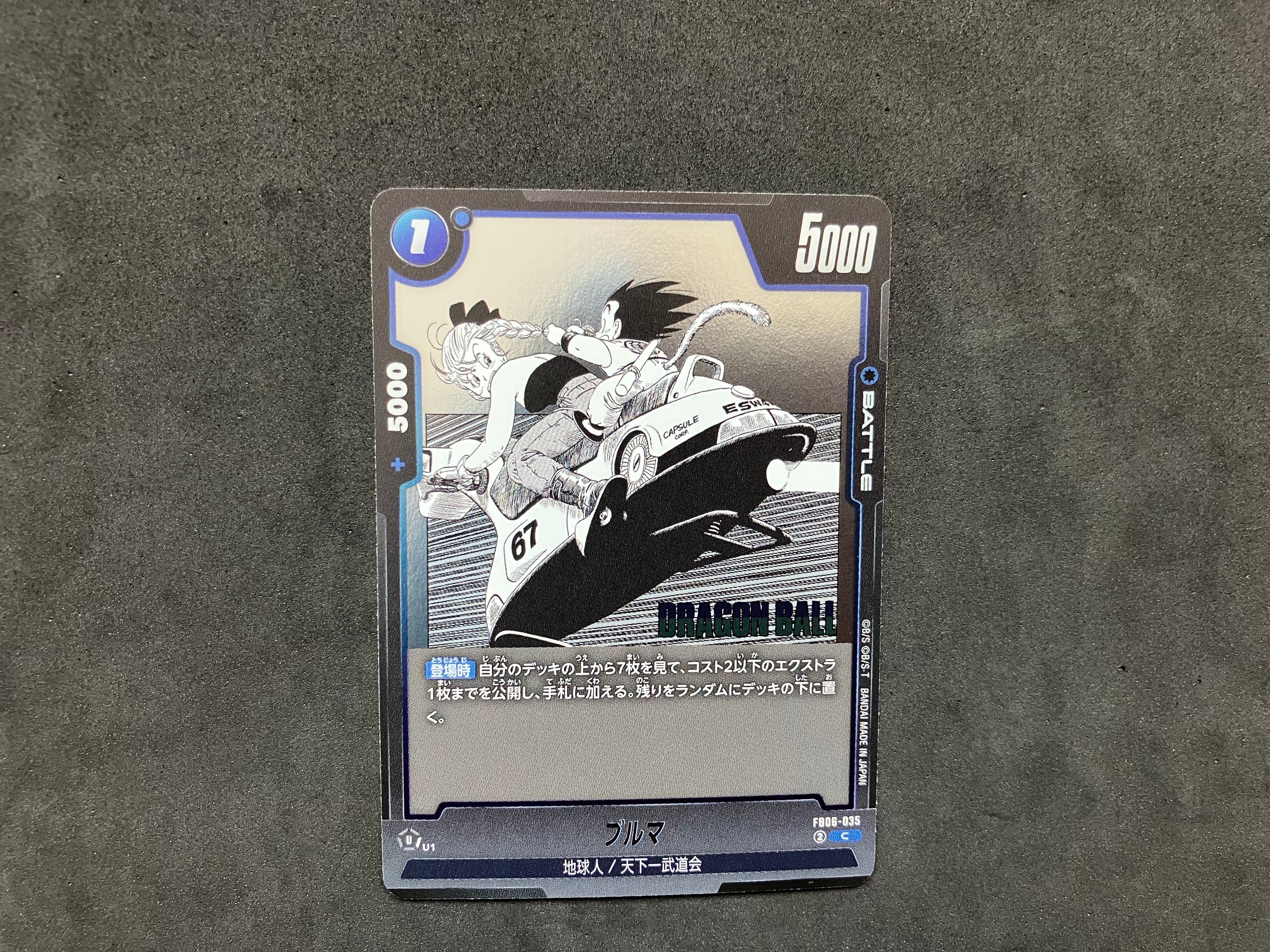 ブルマ C★ PSA10フュージョンワールドMANGA BOOSTER 01 ドラゴンボールフュージョンワールド マンガブースター01 ブルマ C