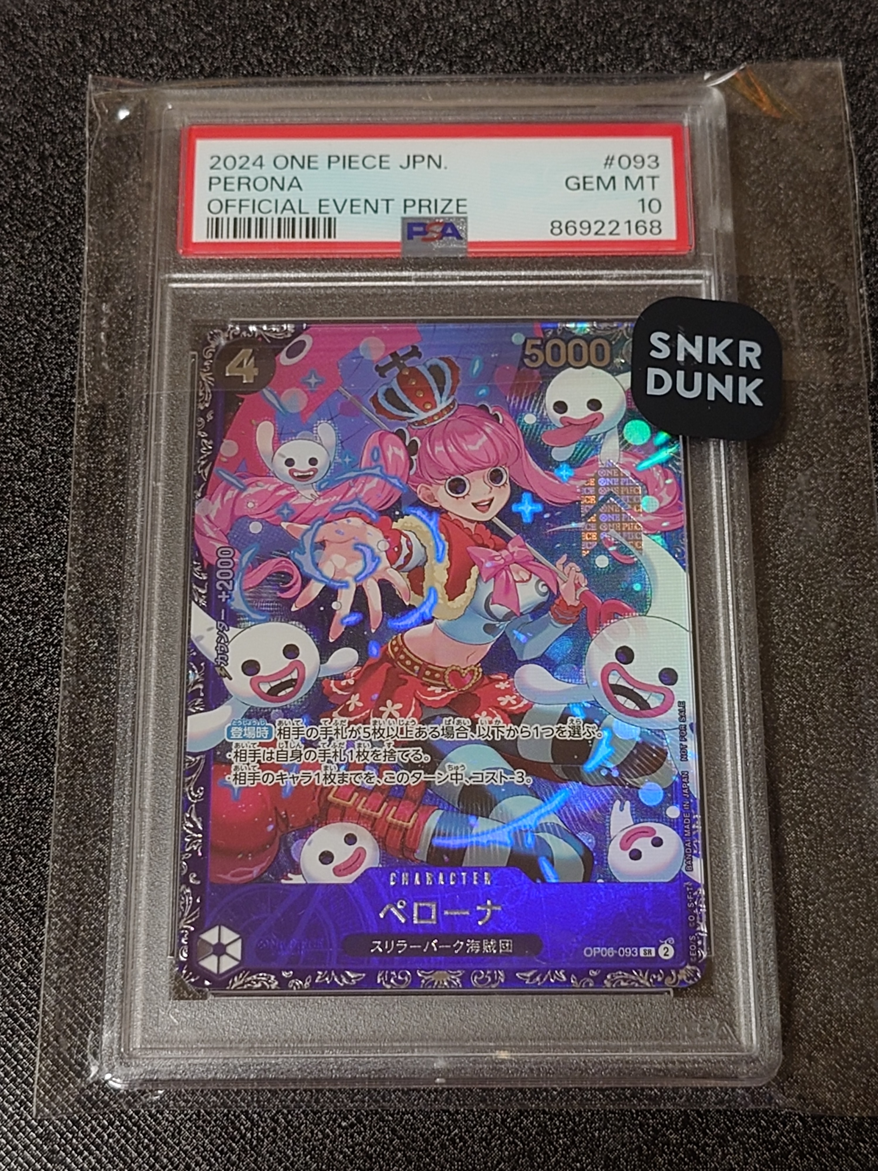 ペローナ SR [OP06-093] (フラッグシップバトル ベスト8記念品) for Japan