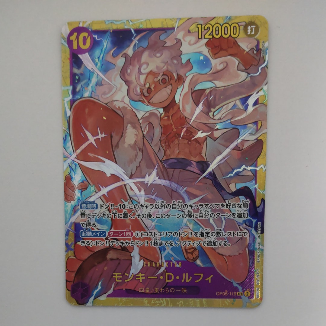 PSA10】モンキー・D・ルフィ SEC-SPC :3周年スペシャルカード(銀背景