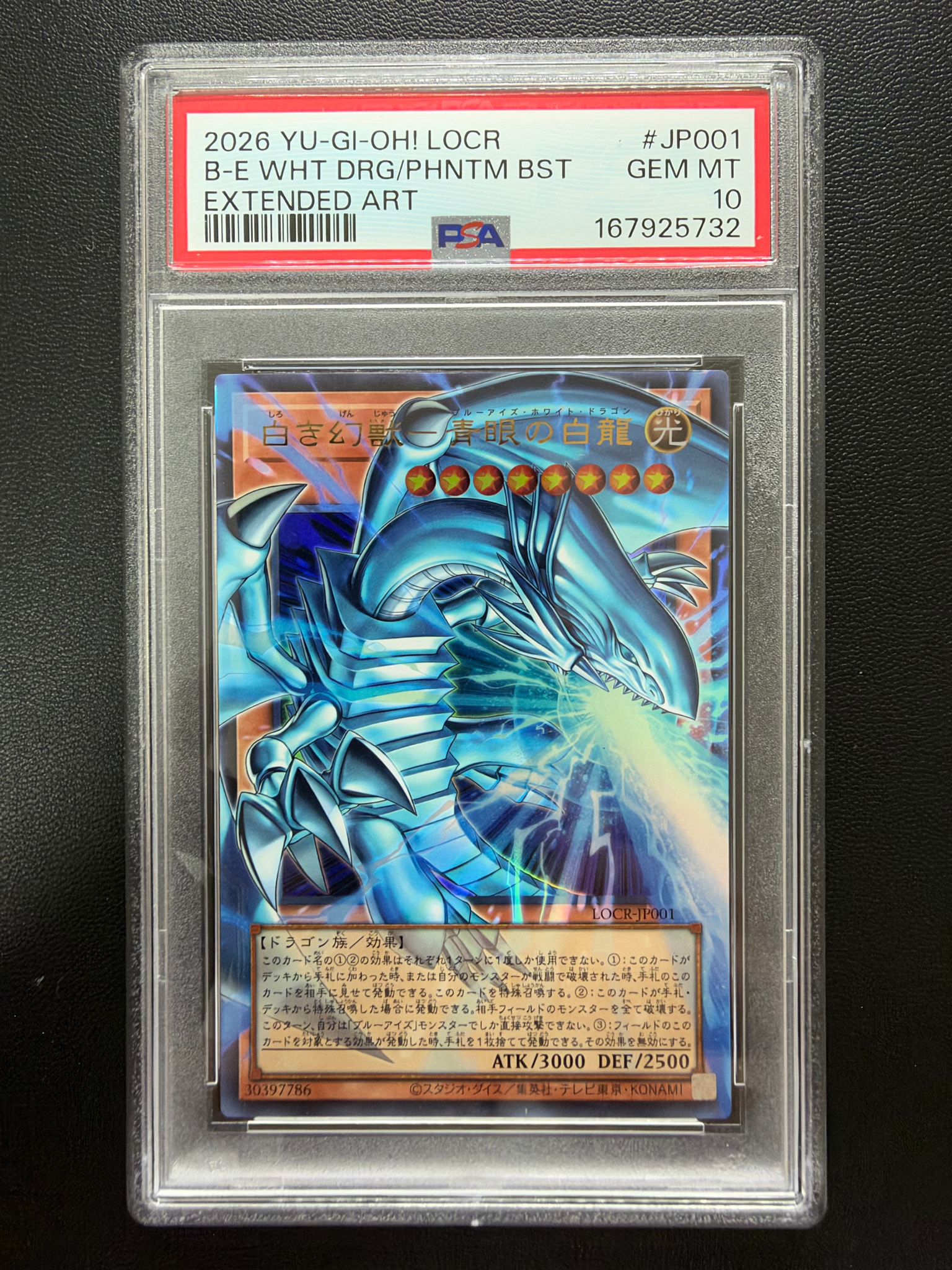 PSA10】白き幻獣－青眼の白龍 UR :オーバーフレーム [LOCR-JP001
