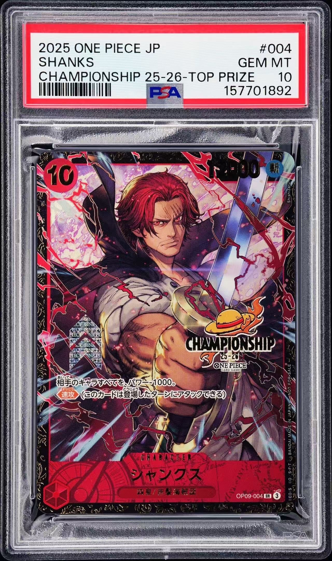 PSA10】シャンクス SR : 決勝大会ベスト32 [OP09-004](プロモーション
