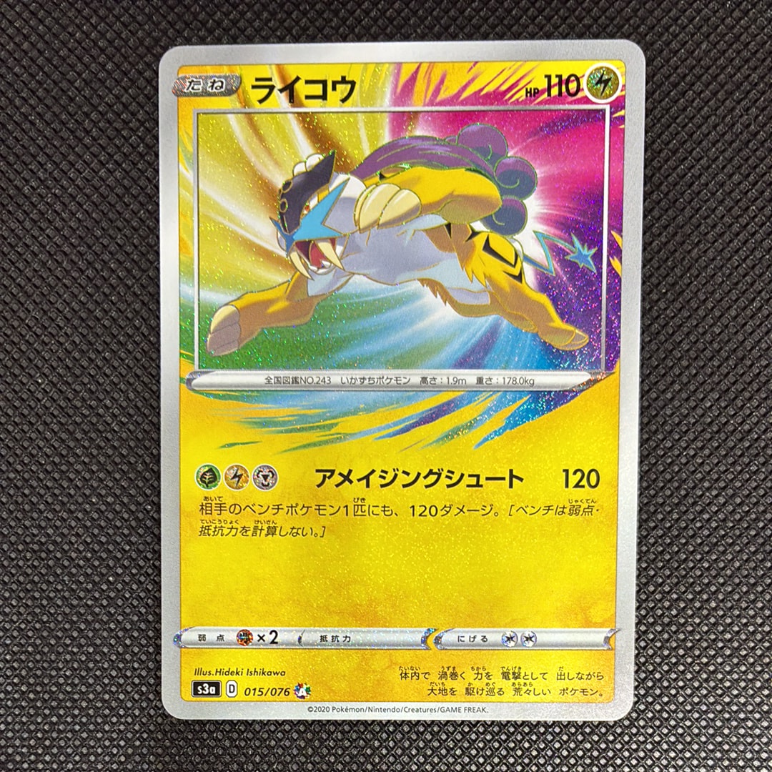 PSA10】ライコウ AR[S3a 015/076](強化拡張パック「伝説の鼓動」) 1枚