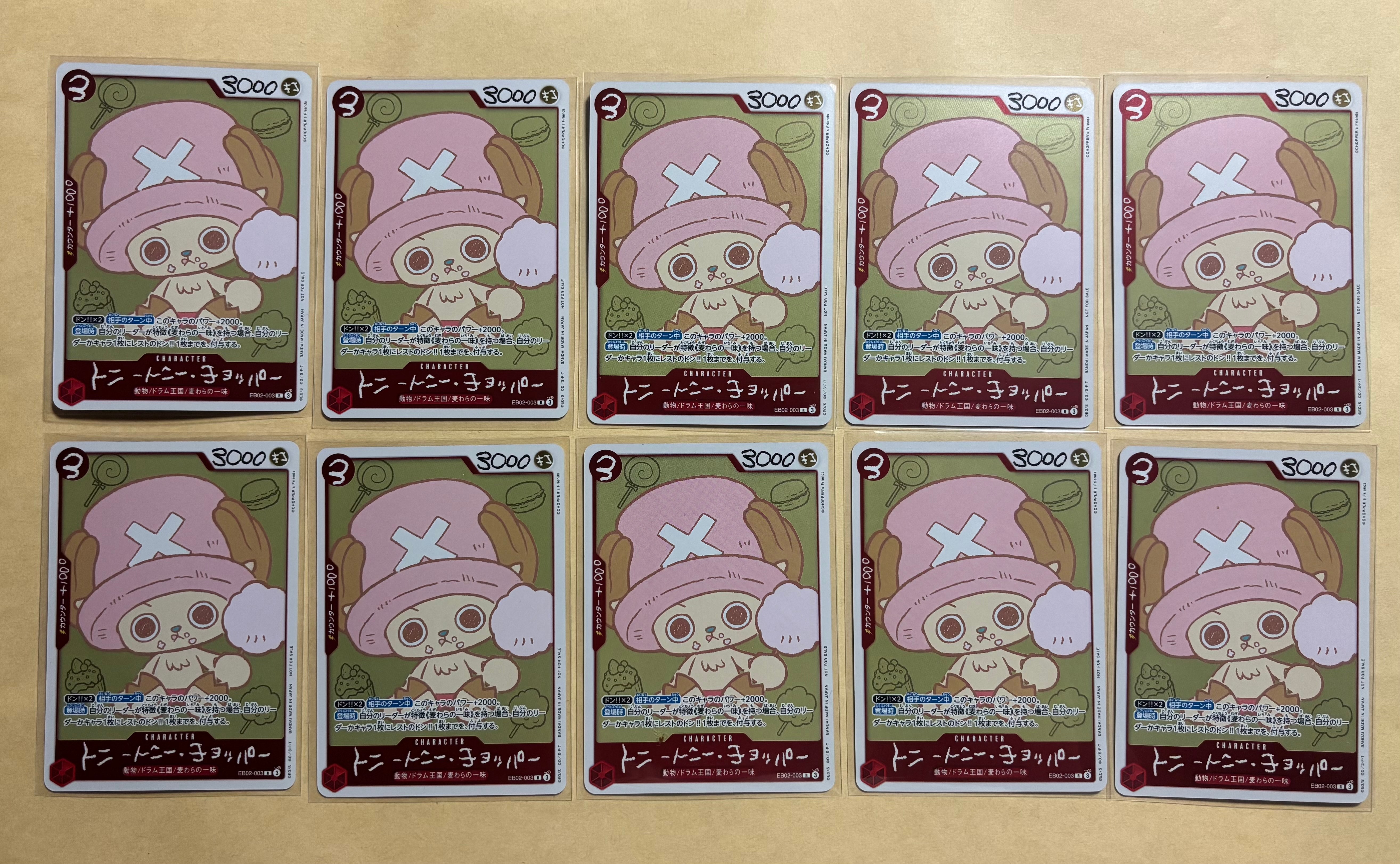 トニートニー・チョッパー R [EB02-003](プロモーションカード「ONE PIECE CHOPPER’s 1 ふろく」)