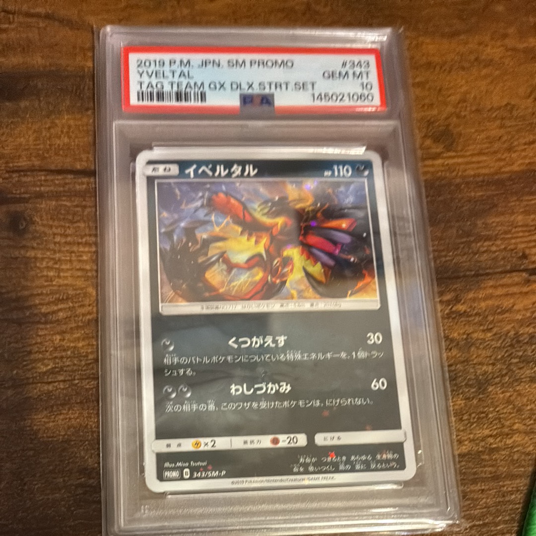PSA10】イベルタル P [SM-P 343](プロモーションカード「TAG TEAM GX