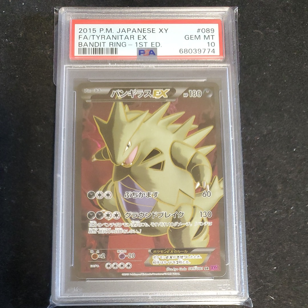 バンギラスEX SR :1ED [XY7 089/081](拡張パック「バンデットリング」)