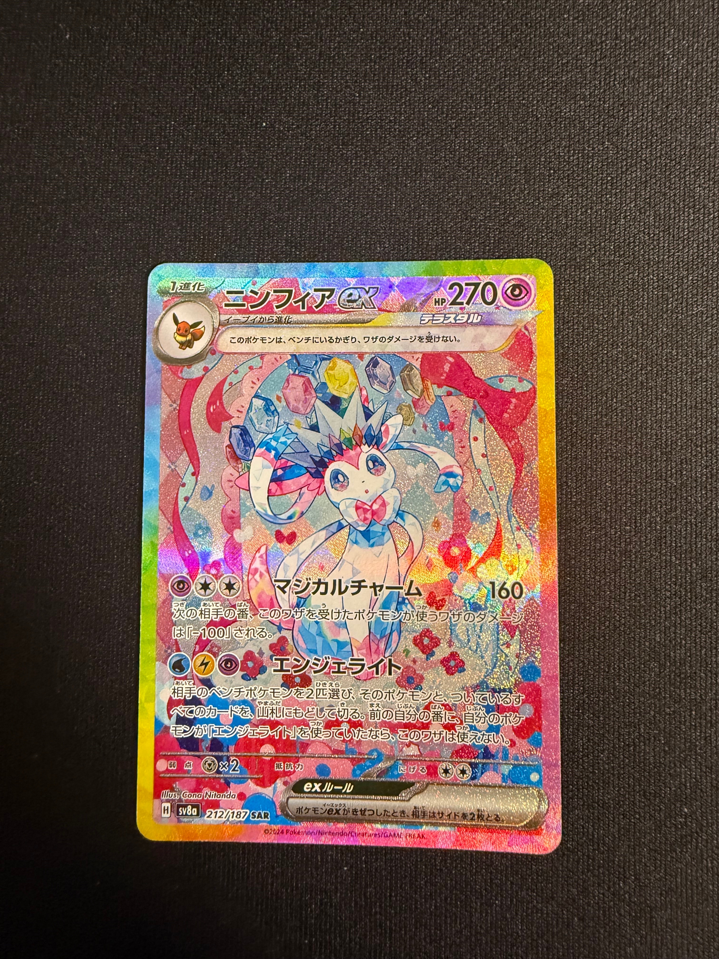 アルセウスV: プロモ[S-P 267](プロモーションカード「S-P」)の新品