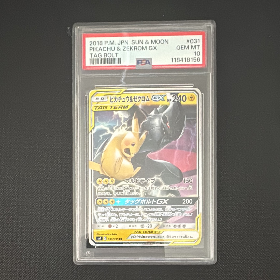 ピカチュウ&ゼクロムGX RR [SM9 031/095](拡張パック「タッグボルト」)
