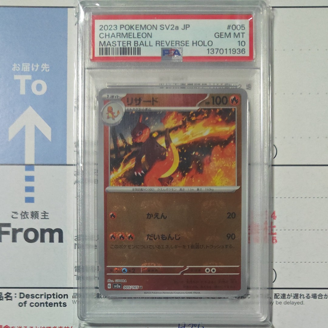 PSA9】ピカチュウ ○ :1ED [ADV2 022/053](拡張パック第2弾「砂漠のき