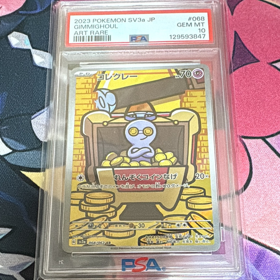 コレクレー AR[SV3a 068/062](強化拡張パック「レイジングサーフ」)