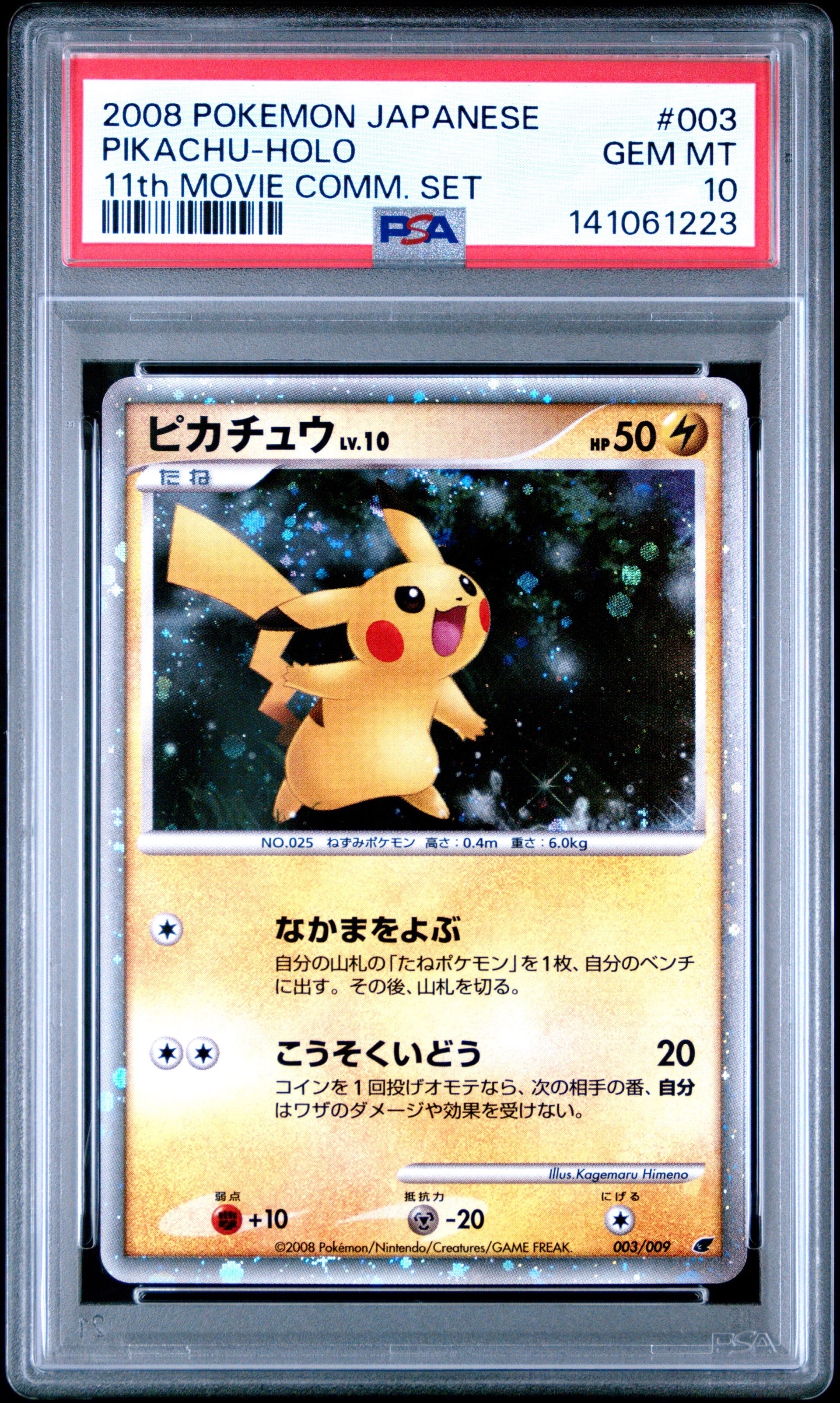 リザードンex UR[SV3 139/108](拡張パック「黒炎の支配者」)の新品