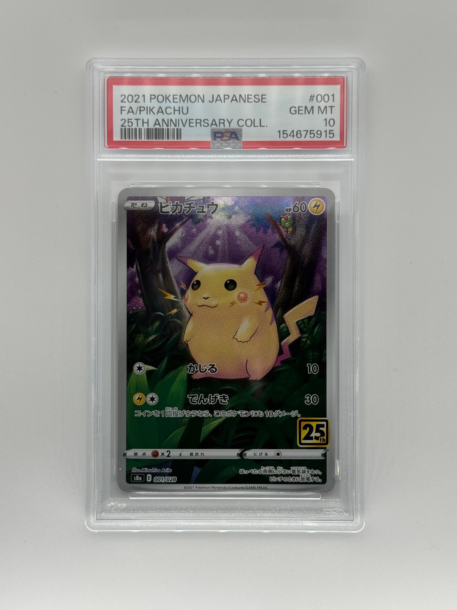 PSA10】ピカチュウ [s8a 001/028](拡張パック「25th アニバーサリー