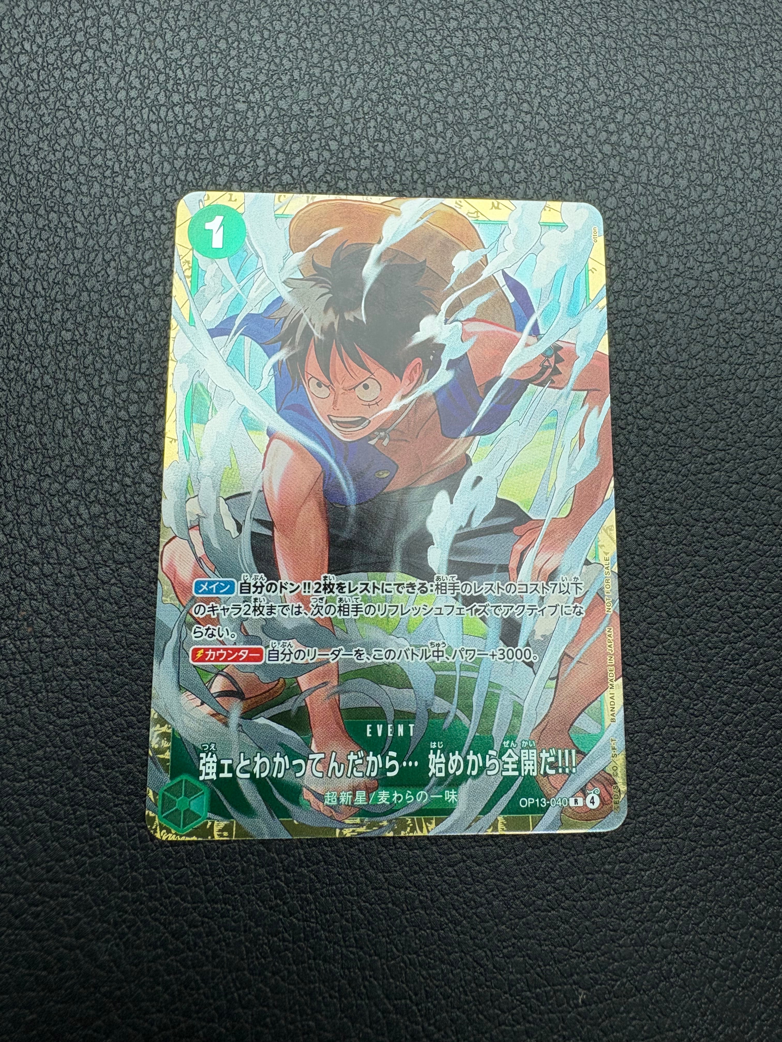 強ェとわかってんだから... 始めから全開だ!!! R :優勝記念品 [OP13-040](プロモーションカード「スタンダードバトル 2026年6月」)
