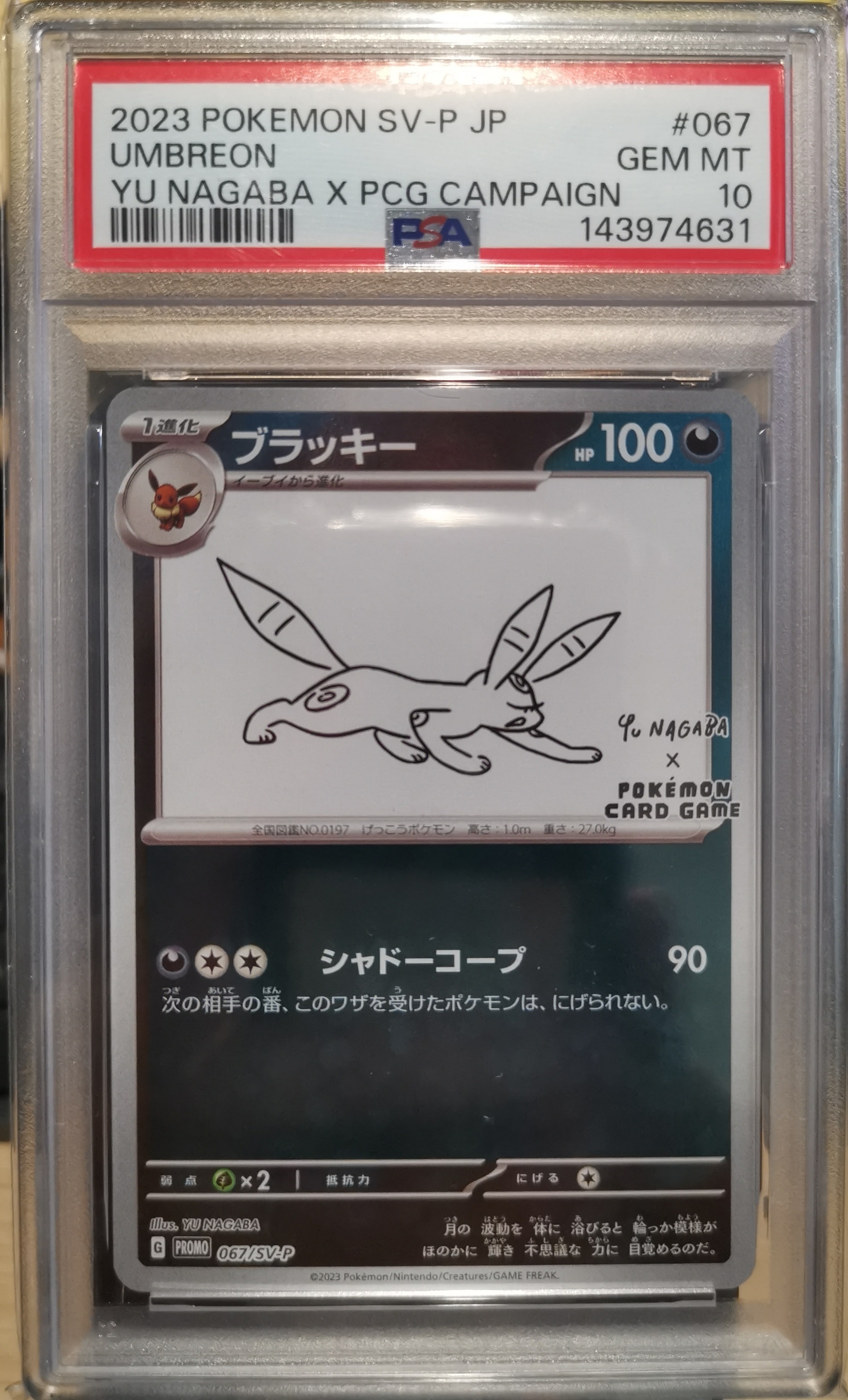 PSA10】ブラッキー: プロモ (ナガバブラッキー) [SV-P 067](「YU
