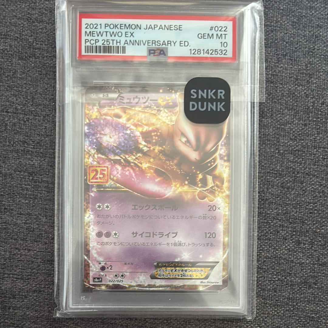 ミュウツーEX: プロモ[S8a-P 022/025](プロモカードパック 25th ANNIVERSARY edition)