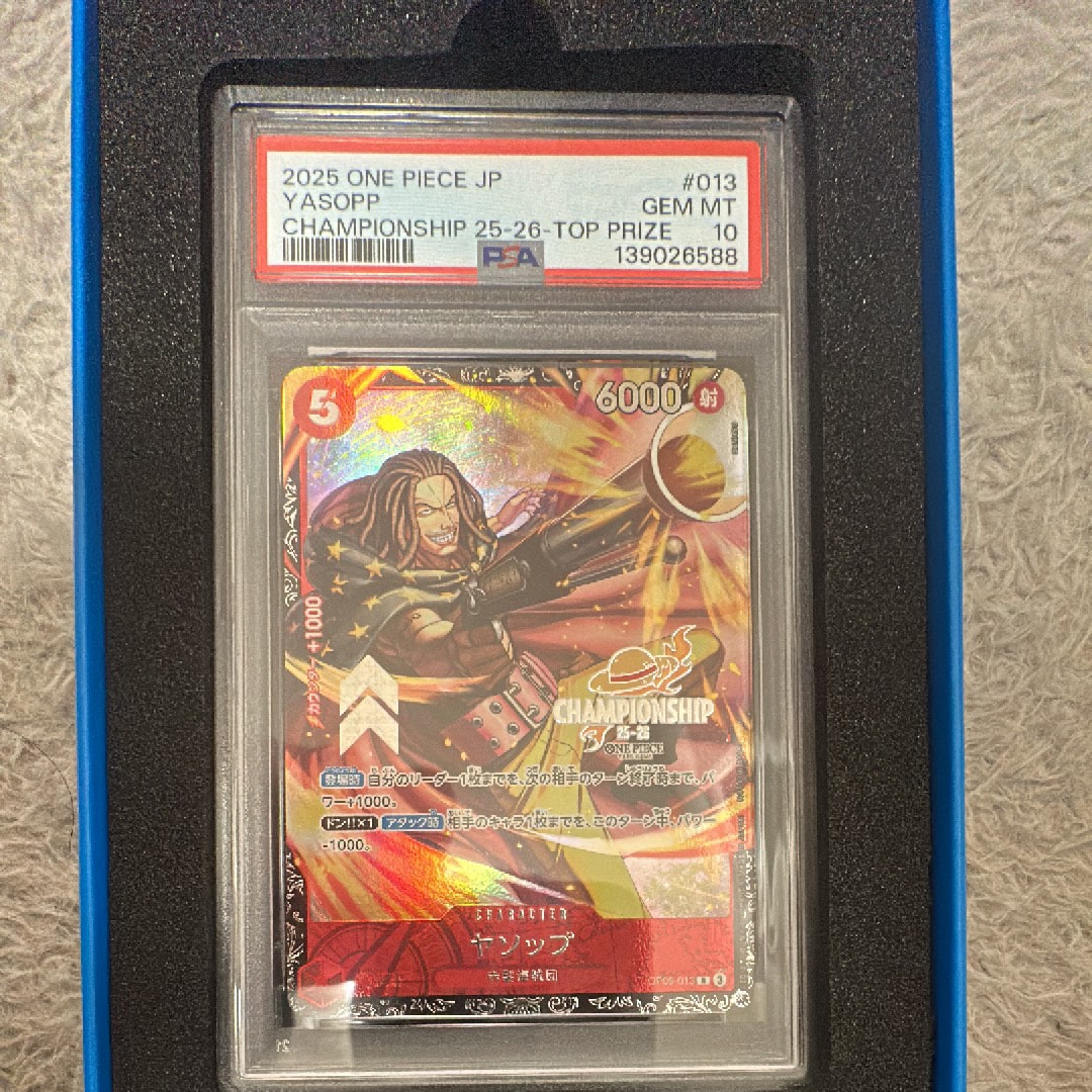 PSA10】ヤソップ R : エリア大会 上位記念品 [OP09-013