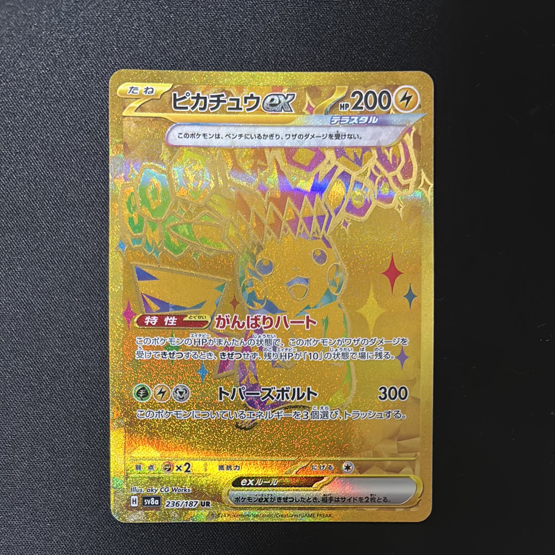ピカチュウex UR [SV8a 236/187](ハイクラスパック「テラスタルフェスex」)