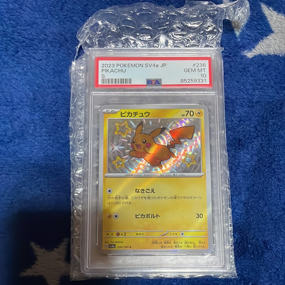 ピカチュウ S [SV4a 236/190](ハイクラスパック「シャイニートレジャーex」)