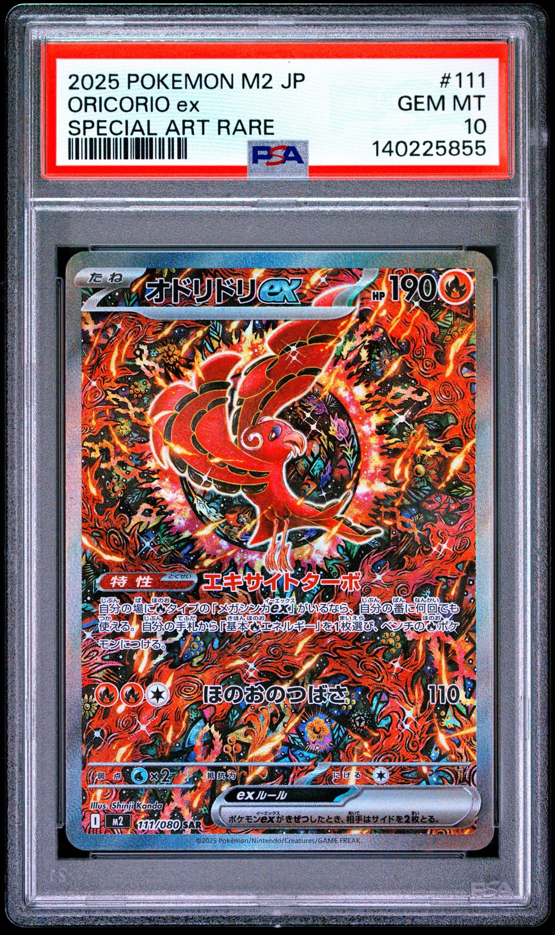 PSA10】メガジガルデex MUR [M3 117/080](拡張パック「ムニキスゼロ