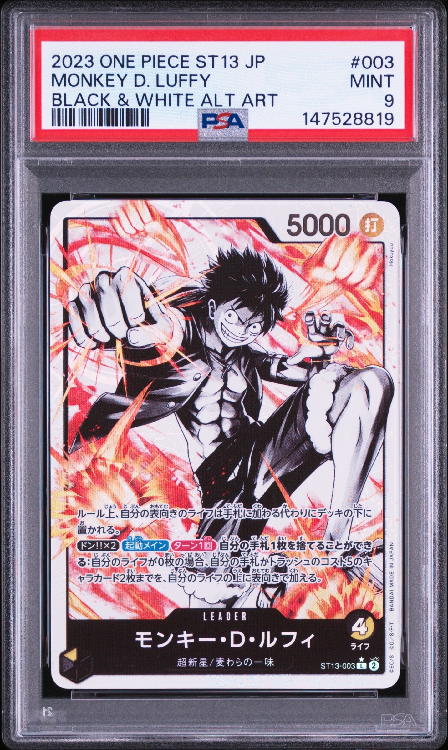 モンキー・D・ルフィ SR [ST01-012] (スタンダードバトル 優勝記念品