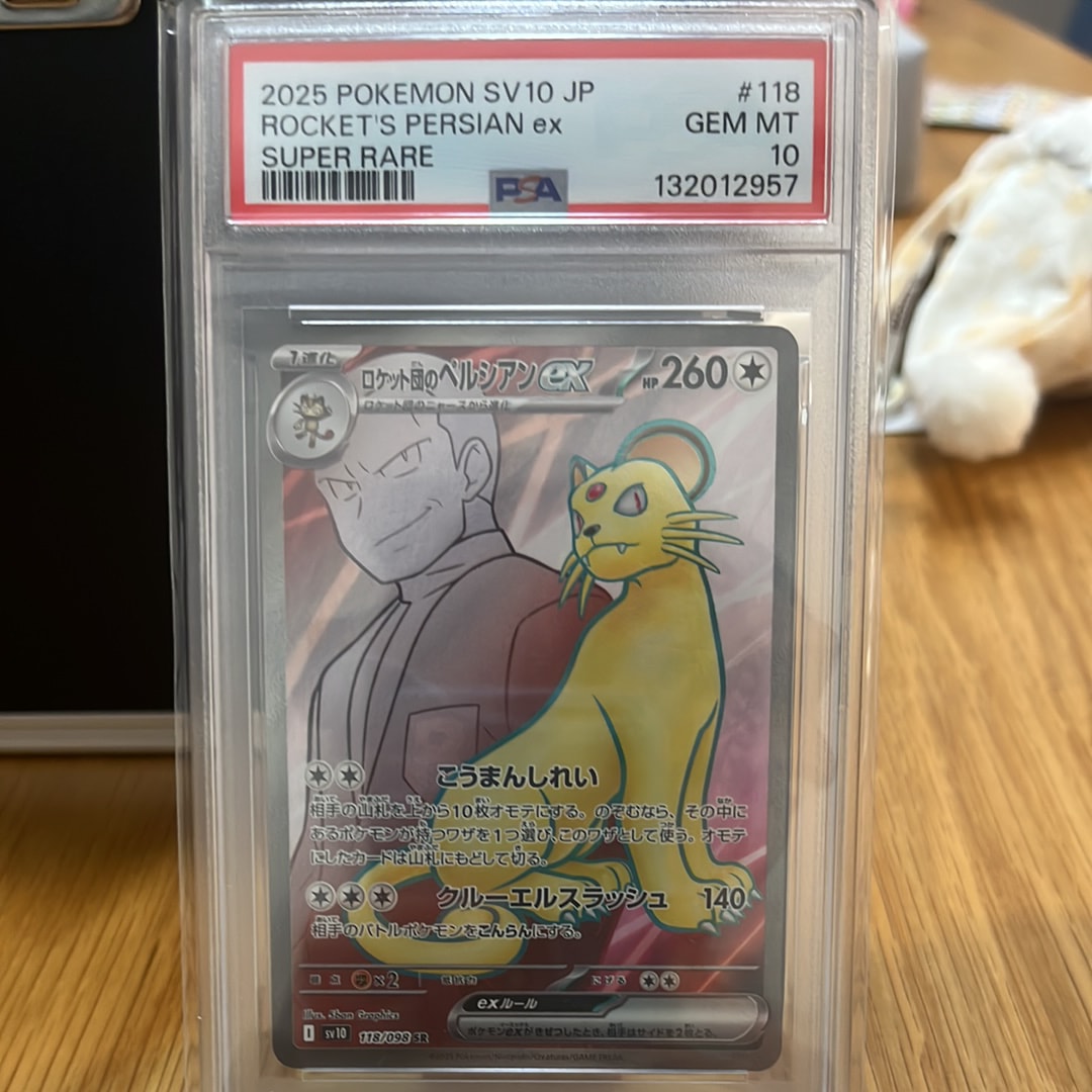 ロケット団のペルシアンex SR [SV10 118/098](拡張パック「ロケット団の栄光」)