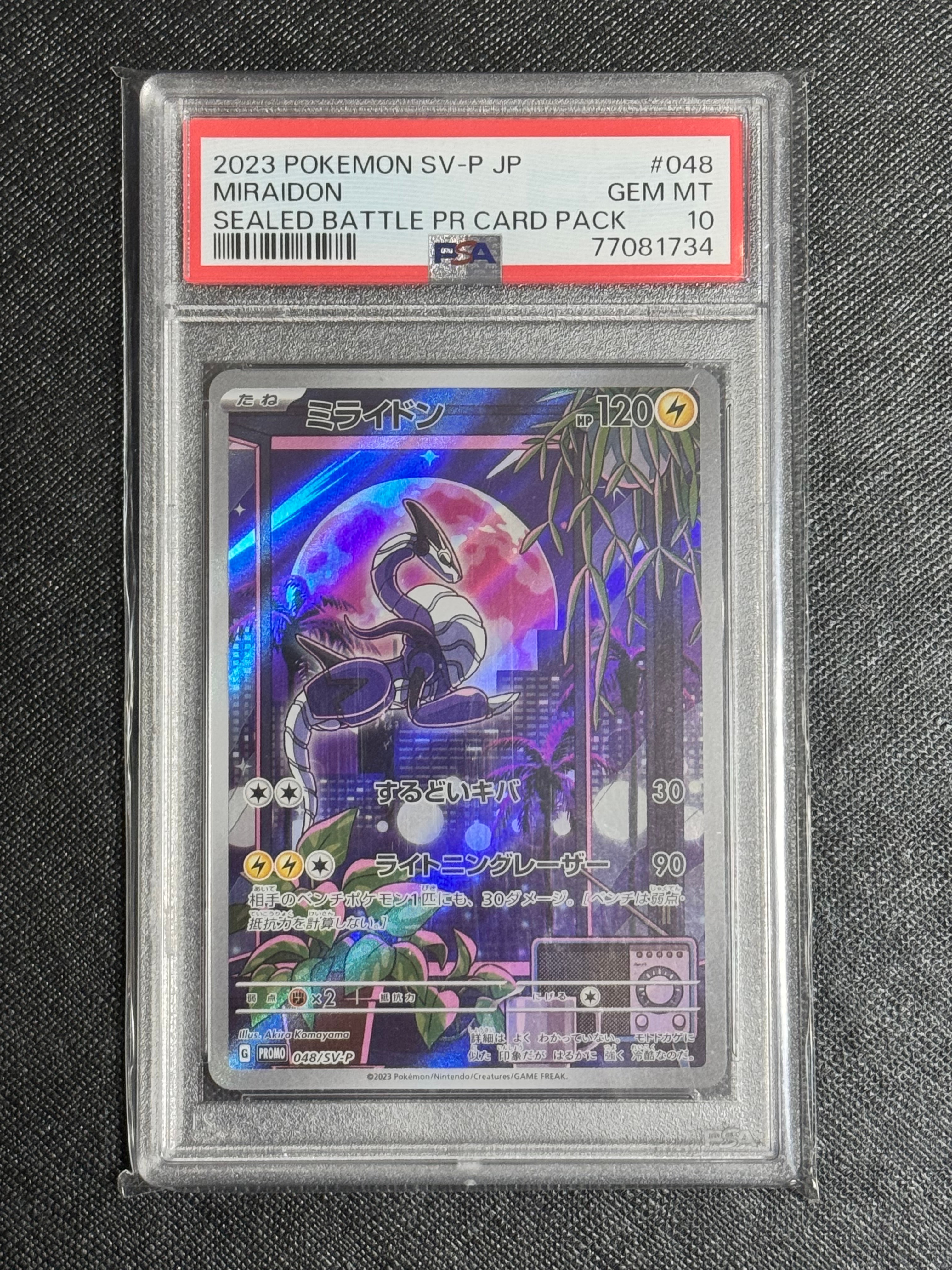 ミライドン: プロモ [SV-P 048](プロモーションカード「SV-P」)の新品