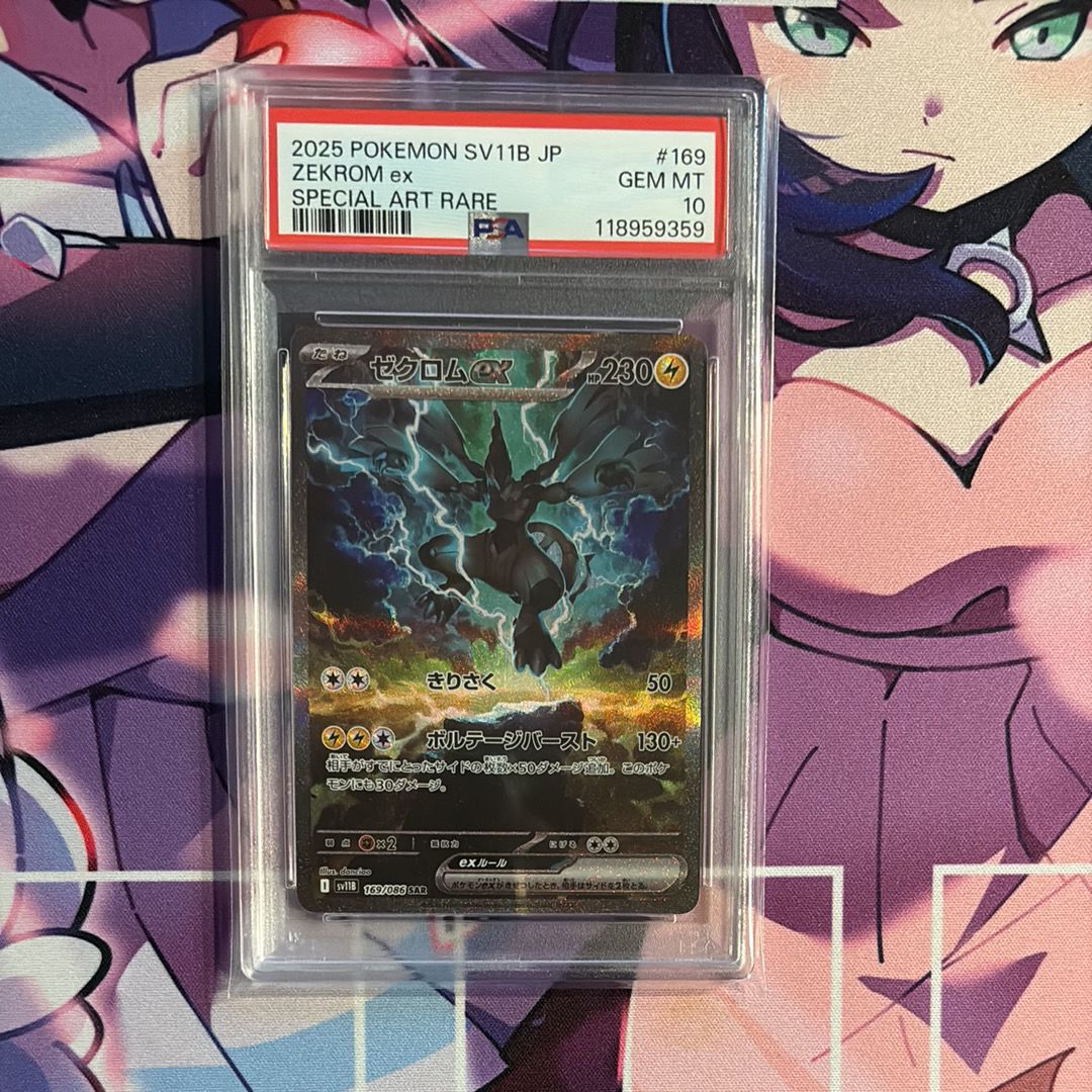 ゼクロムex SAR [SV11B 169/086](拡張パック「ブラックボルト」)