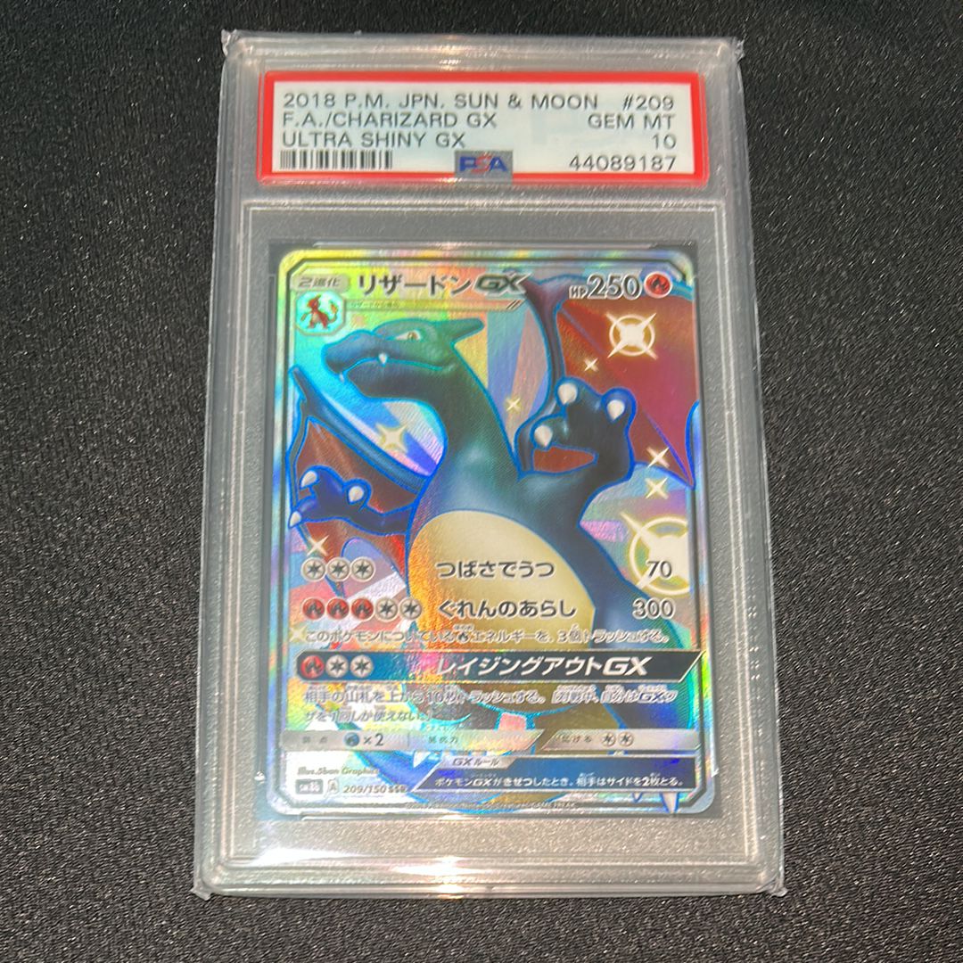 リザードンGX SSR[SM8b 209/150](ハイクラスパック「GXウルトラシャイニー」)