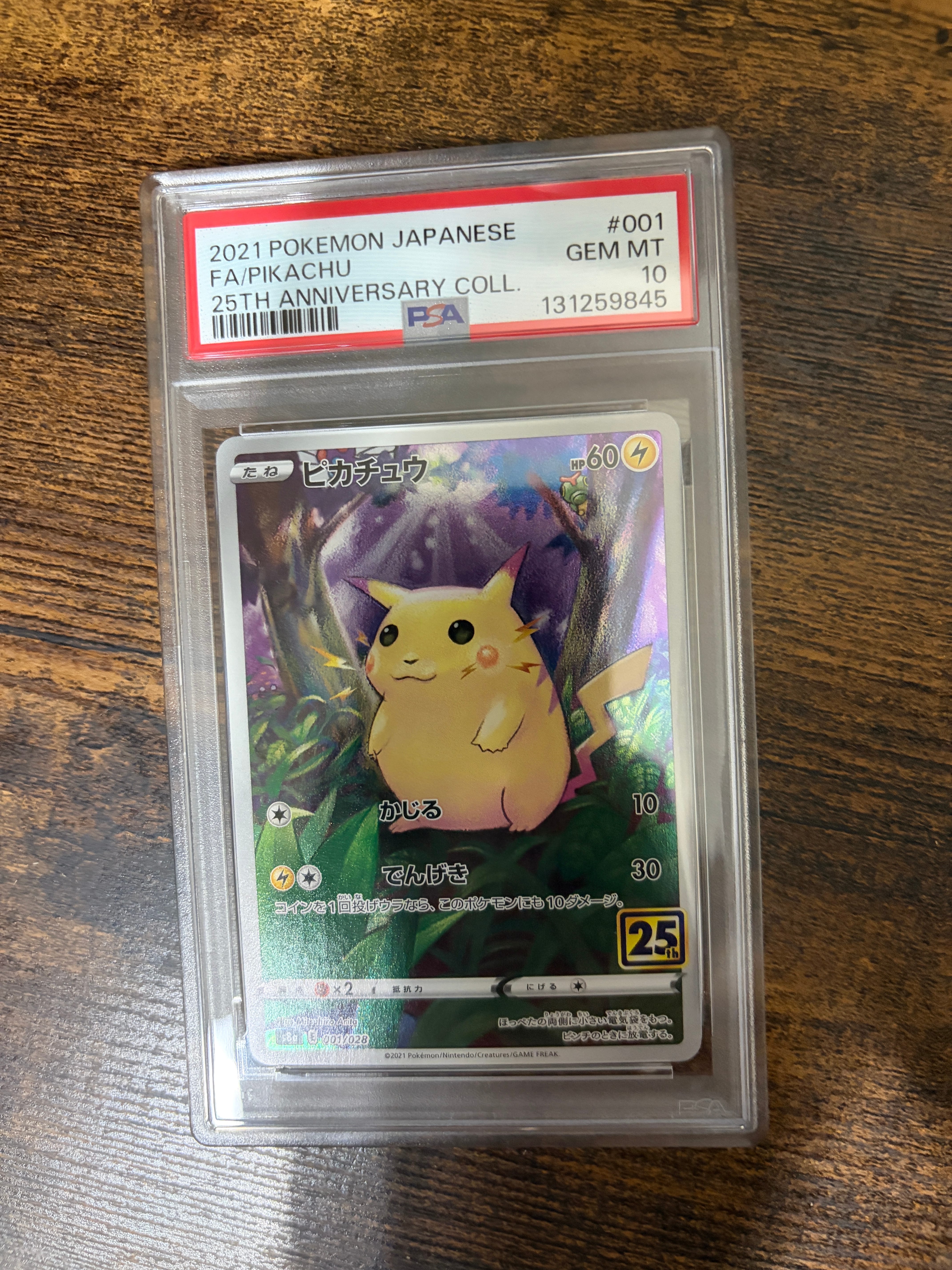 ピカチュウ [s8a 001/028](拡張パック「25th アニバーサリーコレクション」)