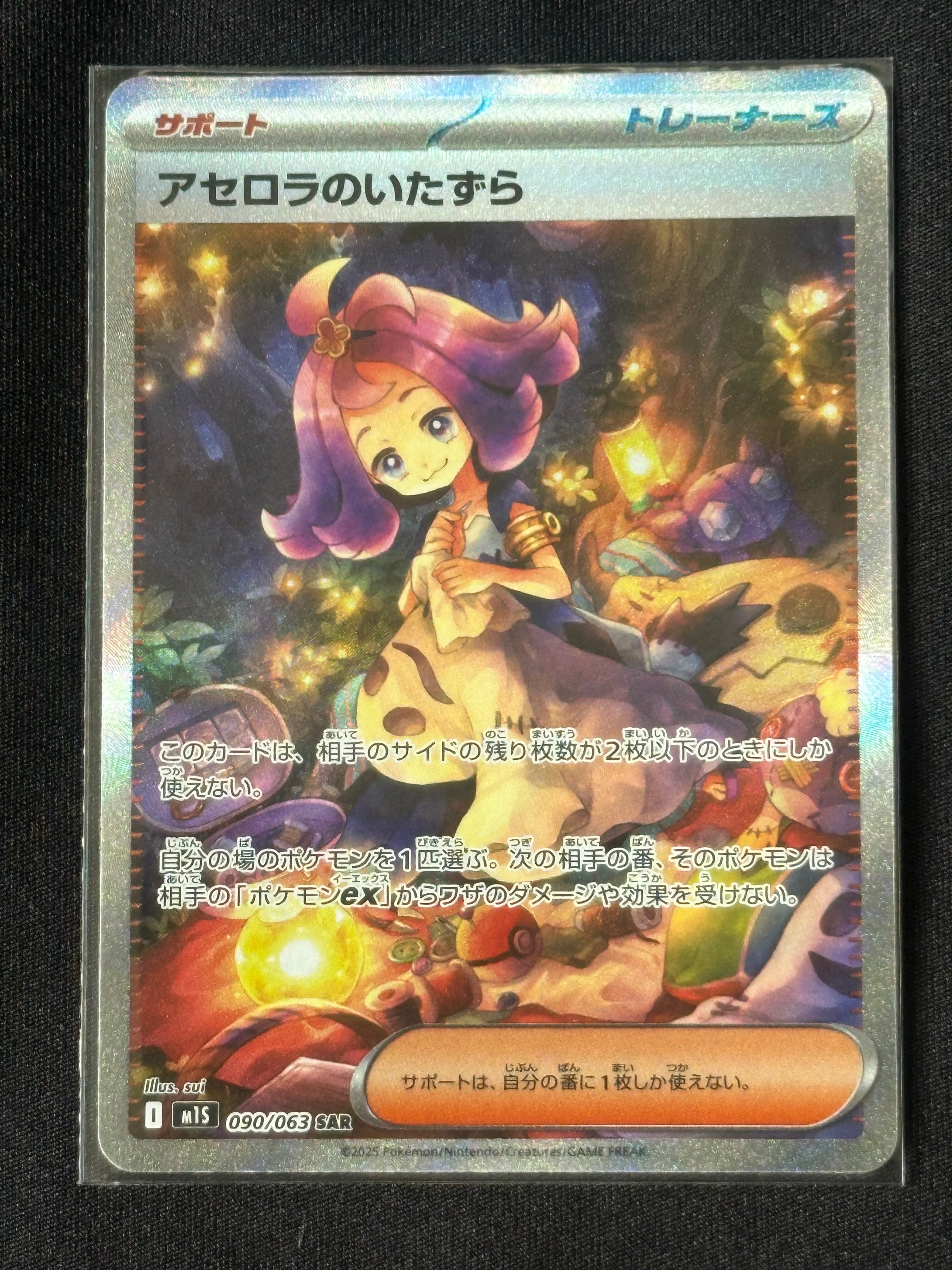 PSA10】メガリザードンXex MA :中国語箔押しエラー [M2a 223/193](ハイ