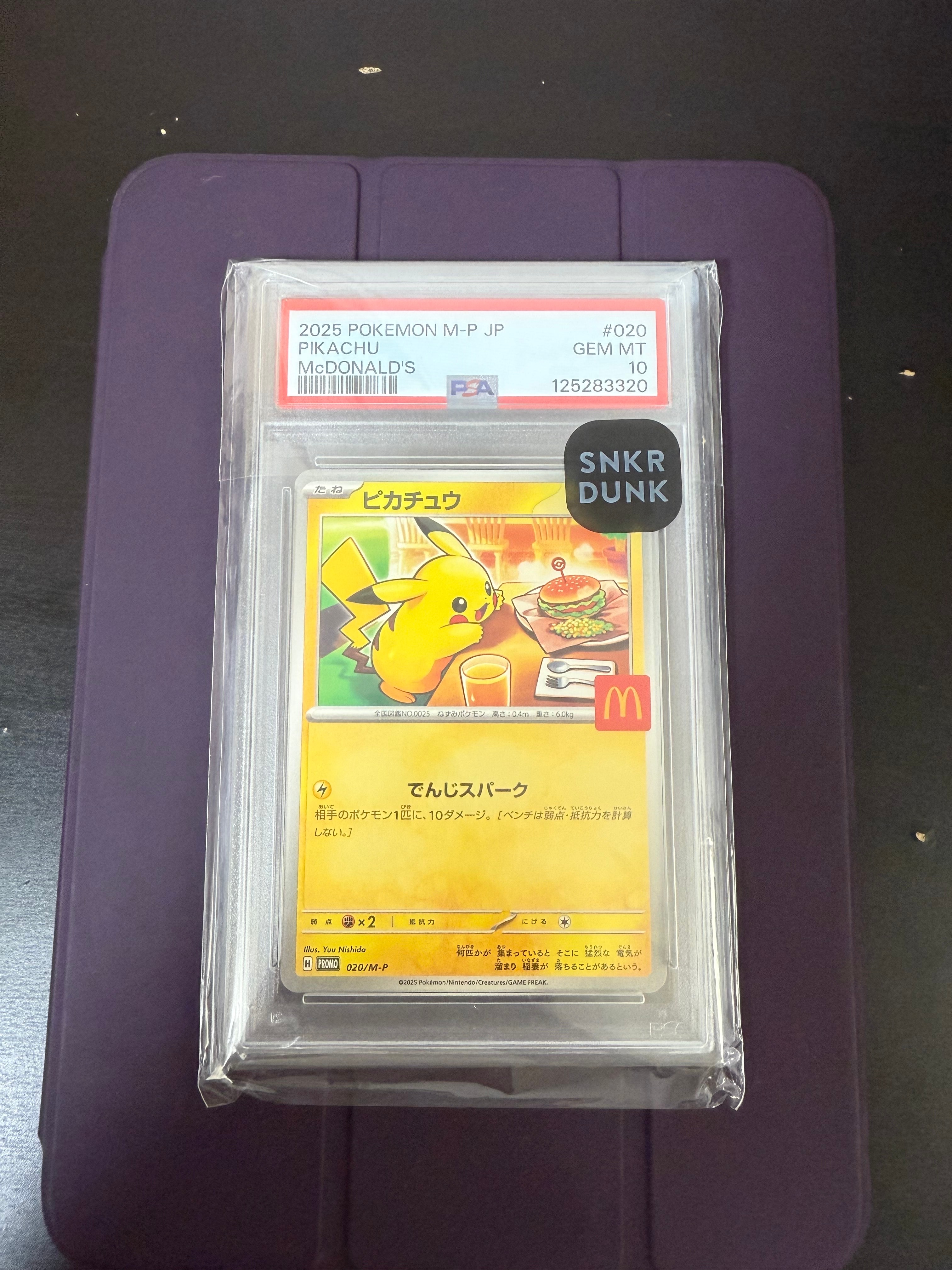 ピカチュウ P [M-P 020](プロモカードパック「マクドナルド ハッピーセット2025」)