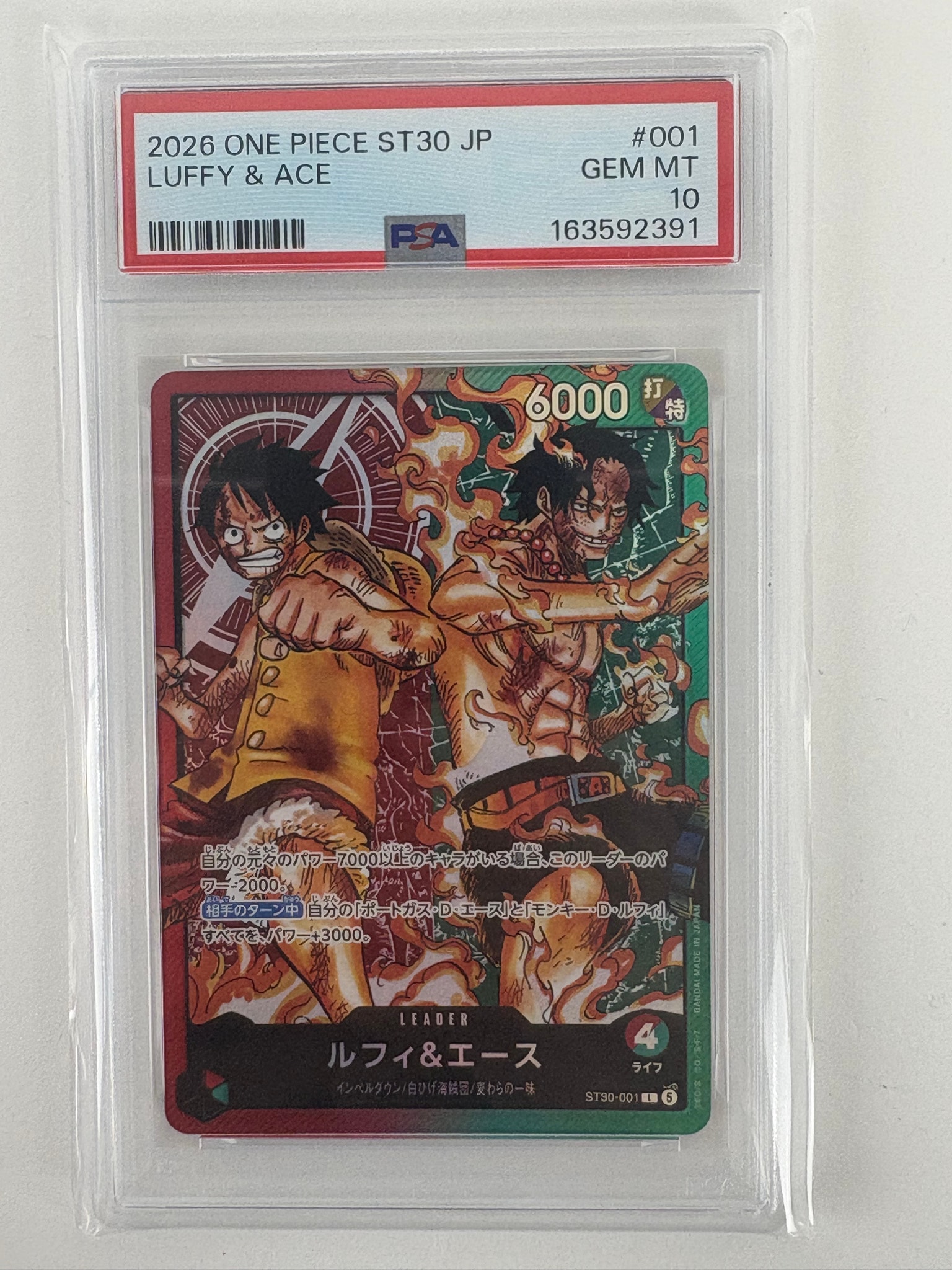 ルフィ＆エース L [ST30-001](スタートデッキEX「ルフィ&エース」)通販