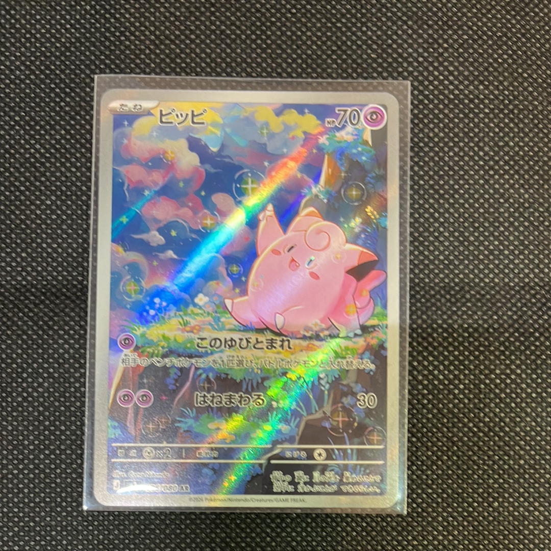 ピッピ AR [M3 086/080](拡張パック「ムニキスゼロ」)