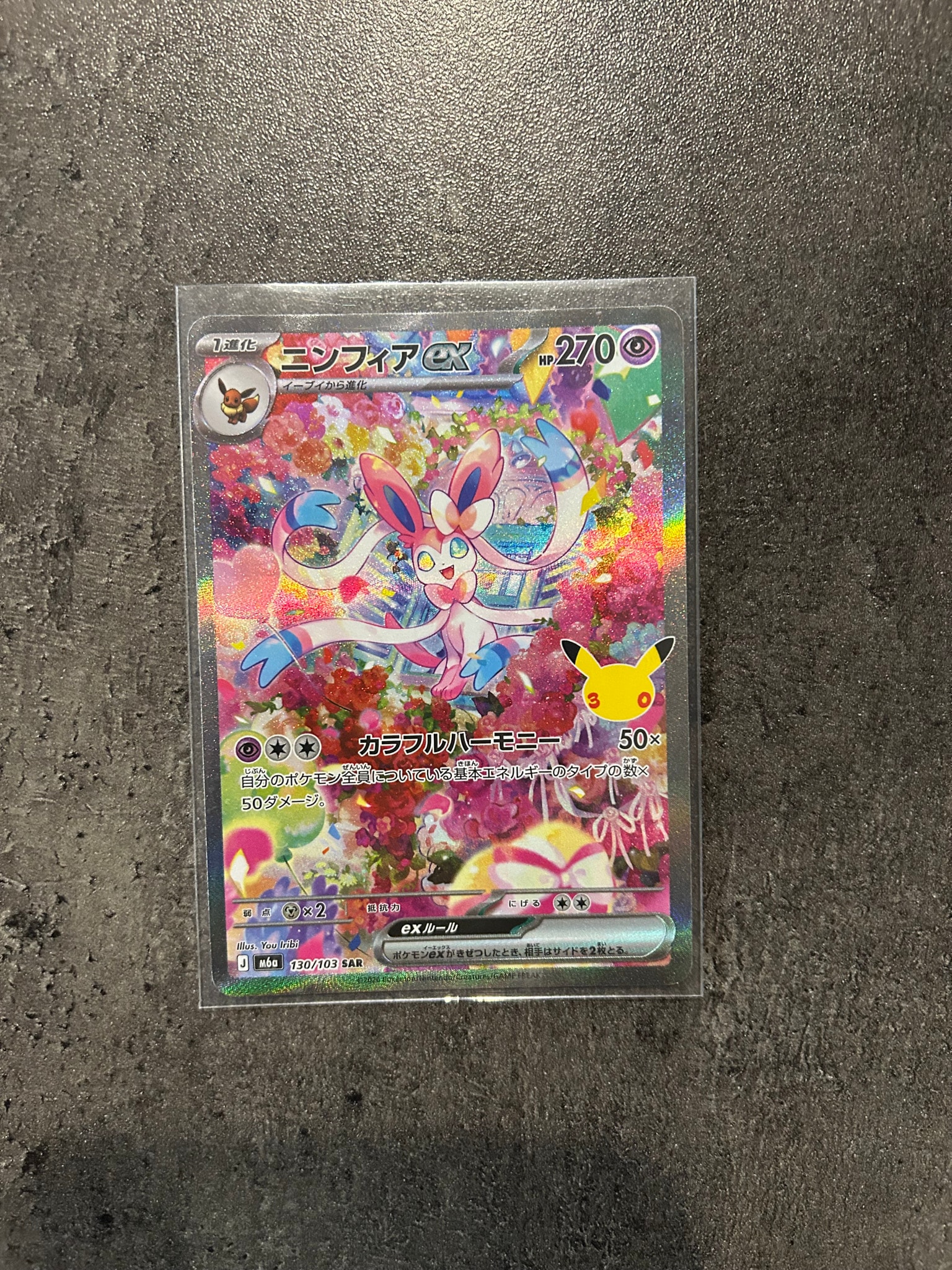 ニンフィアex SAR [M6a 130/103](拡張パック「30th CELEBRATION」)通販