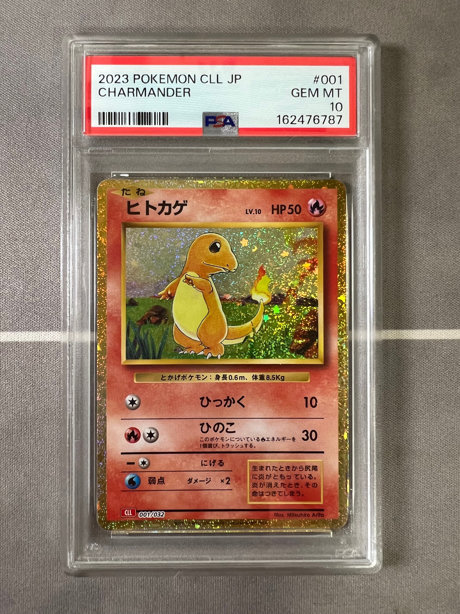 ヒトカゲ [CLL 001/032](ポケモンカードゲーム Classic)通販・買取