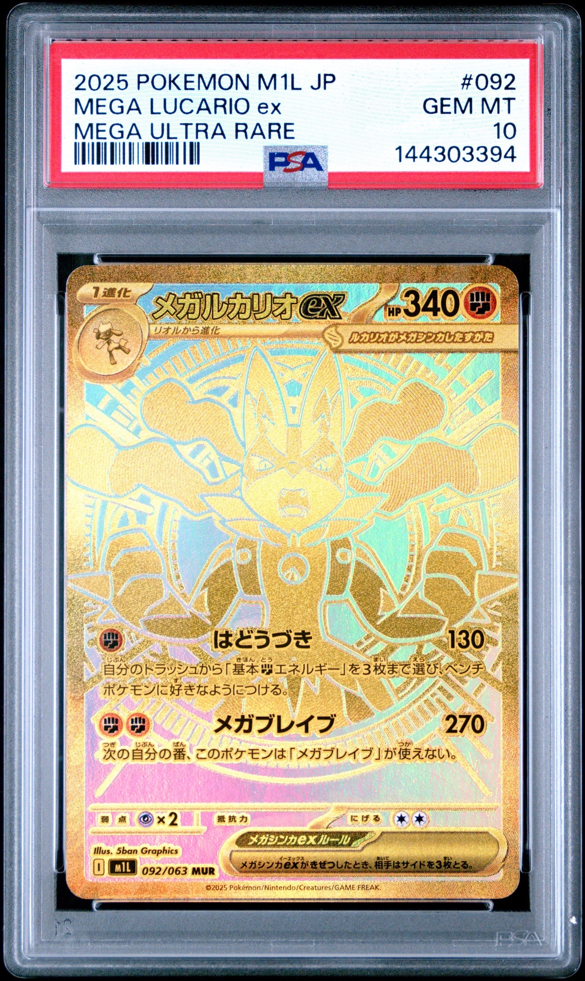 PSA10】MサーナイトEX RR [XY5 051/070](拡張パック「タイダルストーム