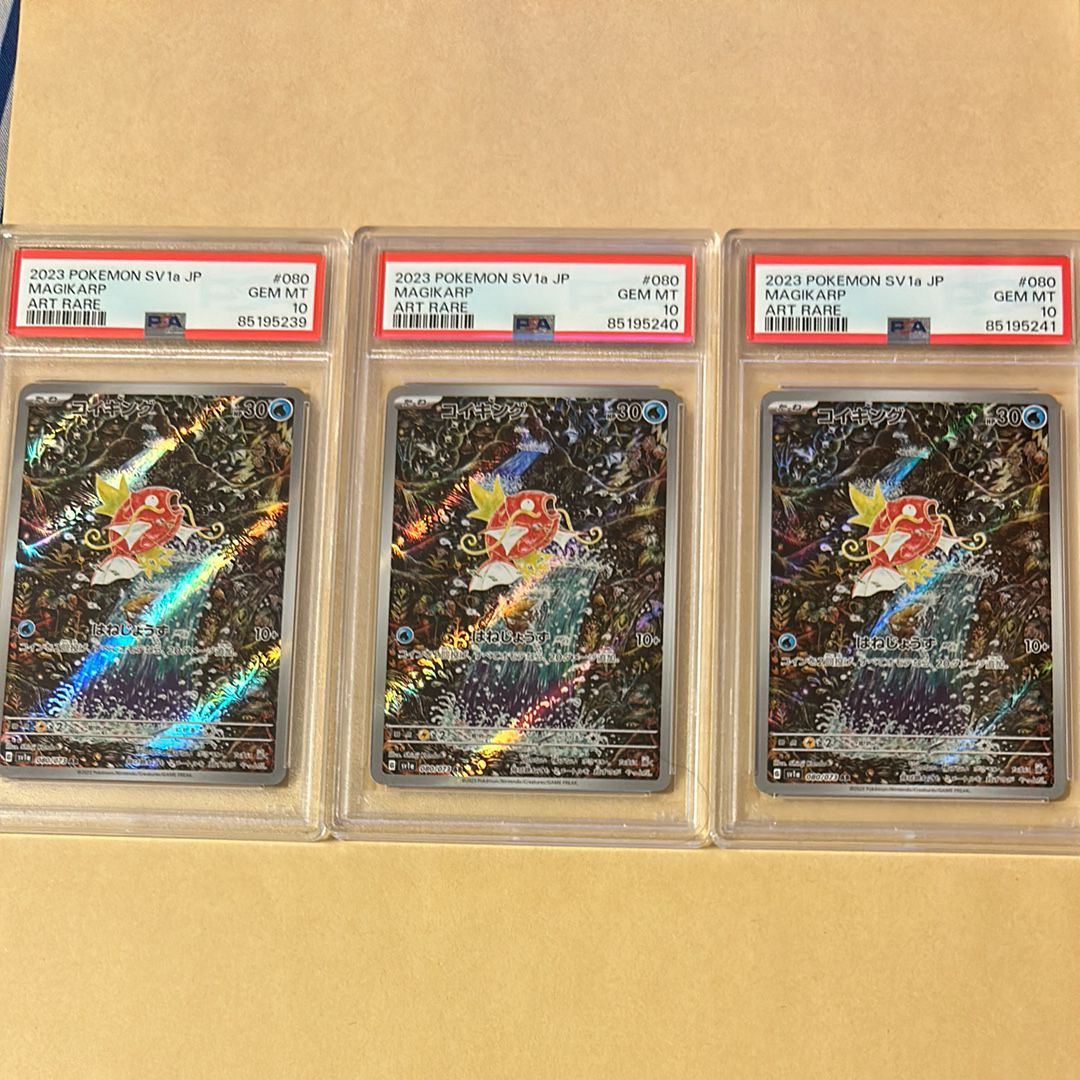 コイキング AR[SV1a 080/073](スカーレット&バイオレット 拡張パック「トリプレットビート」)