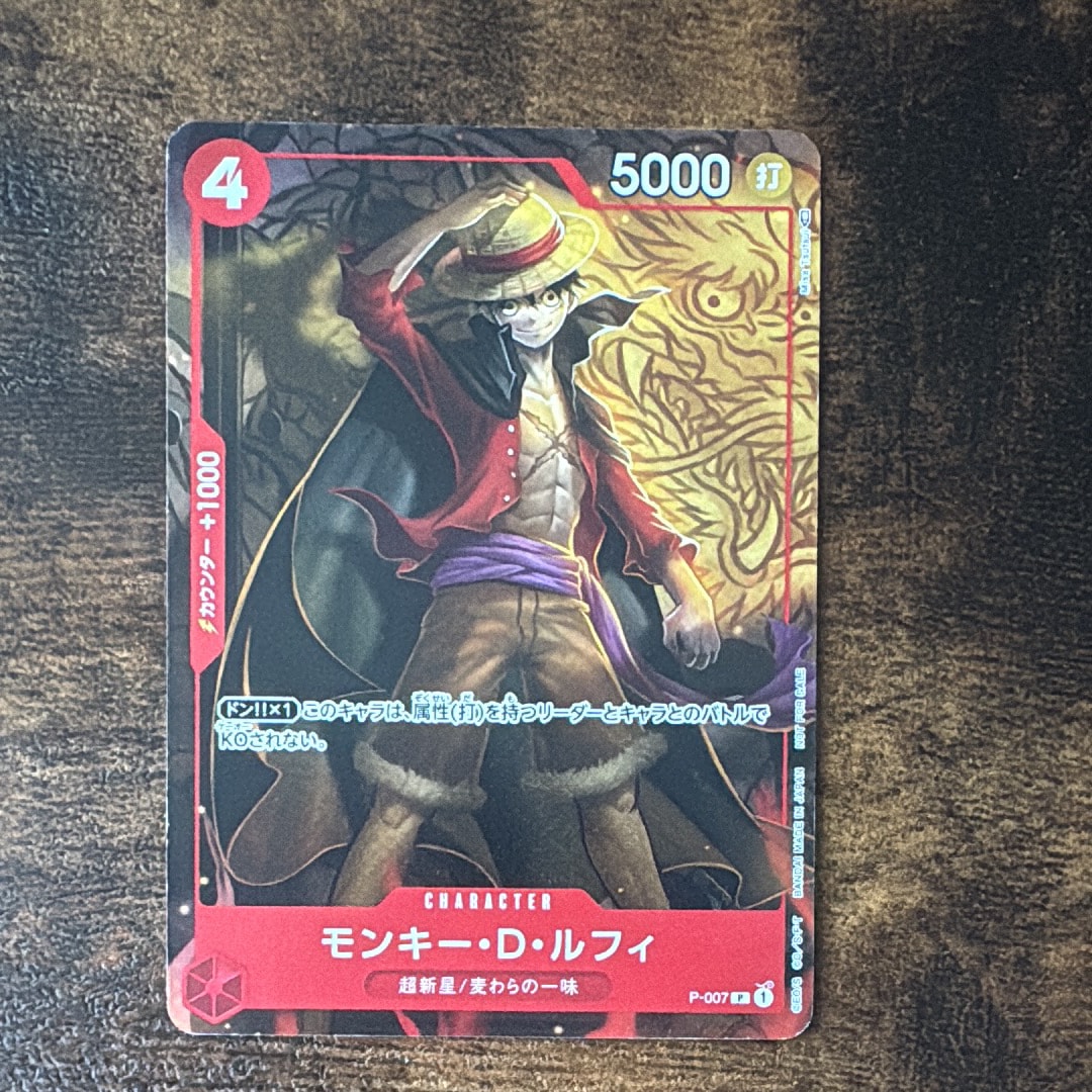 PSA10】モンキー・D・ルフィ [P-007] (最強ジャンプ 2022年 9月号 付録