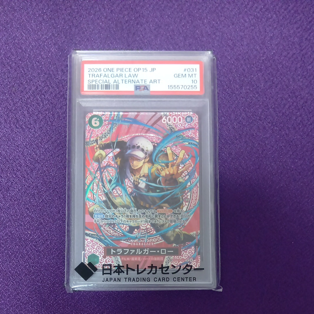 PSA10】トラファルガー・ロー R-SPC [OP13-031](ブースターパック「神