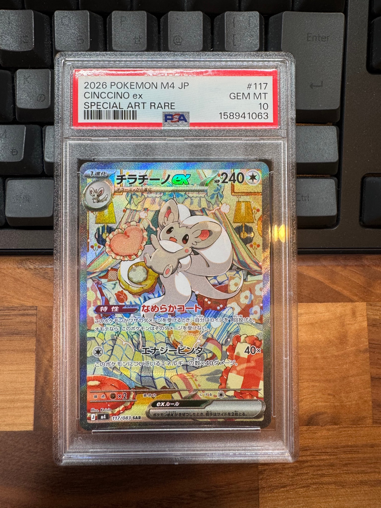チラチーノex SAR [M4 117/083](拡張パック「ニンジャスピナー」)通販