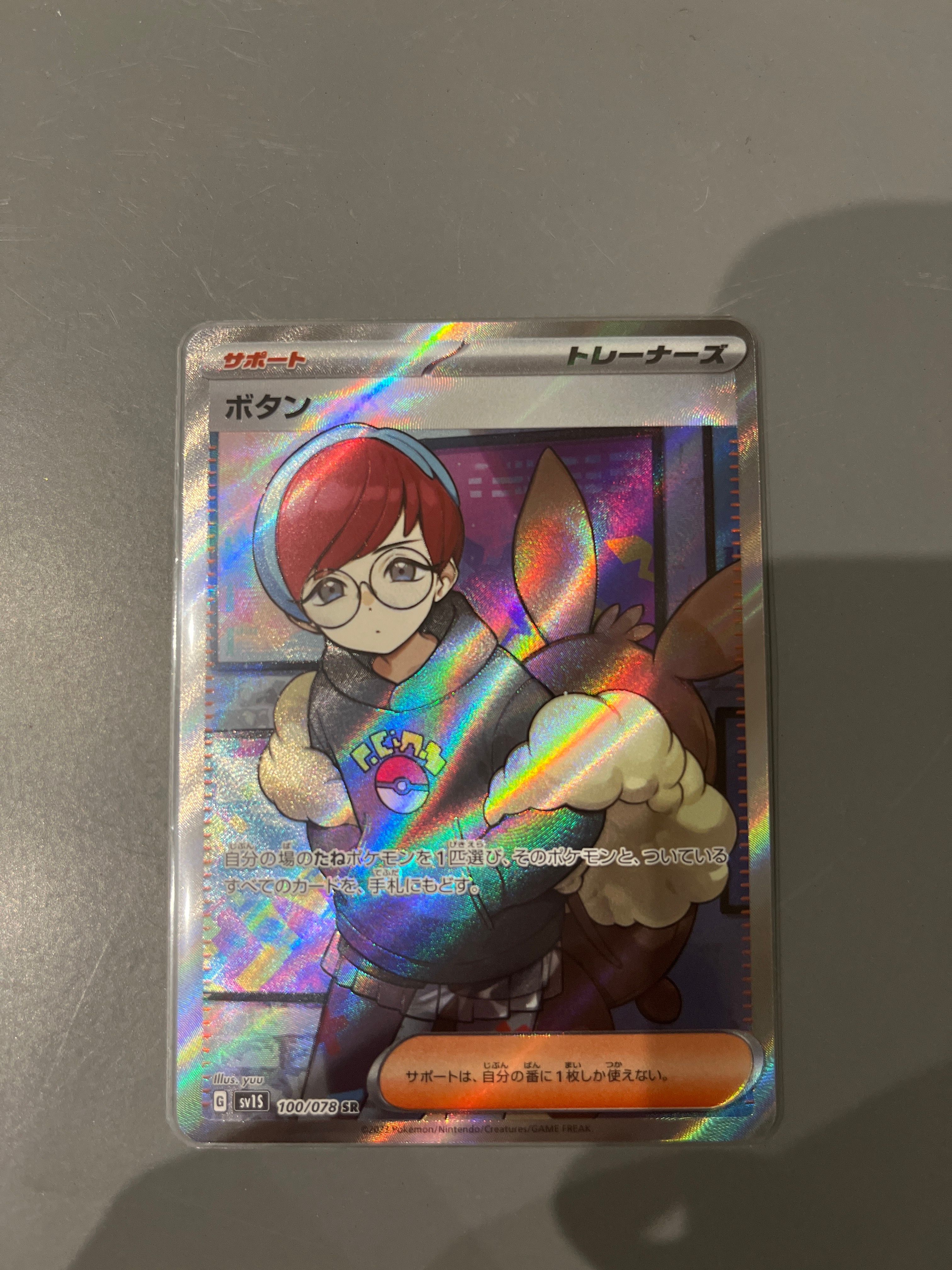 ボタン SR[SV1S 100/078](スカーレット&バイオレット 拡張パック「スカーレットex」)